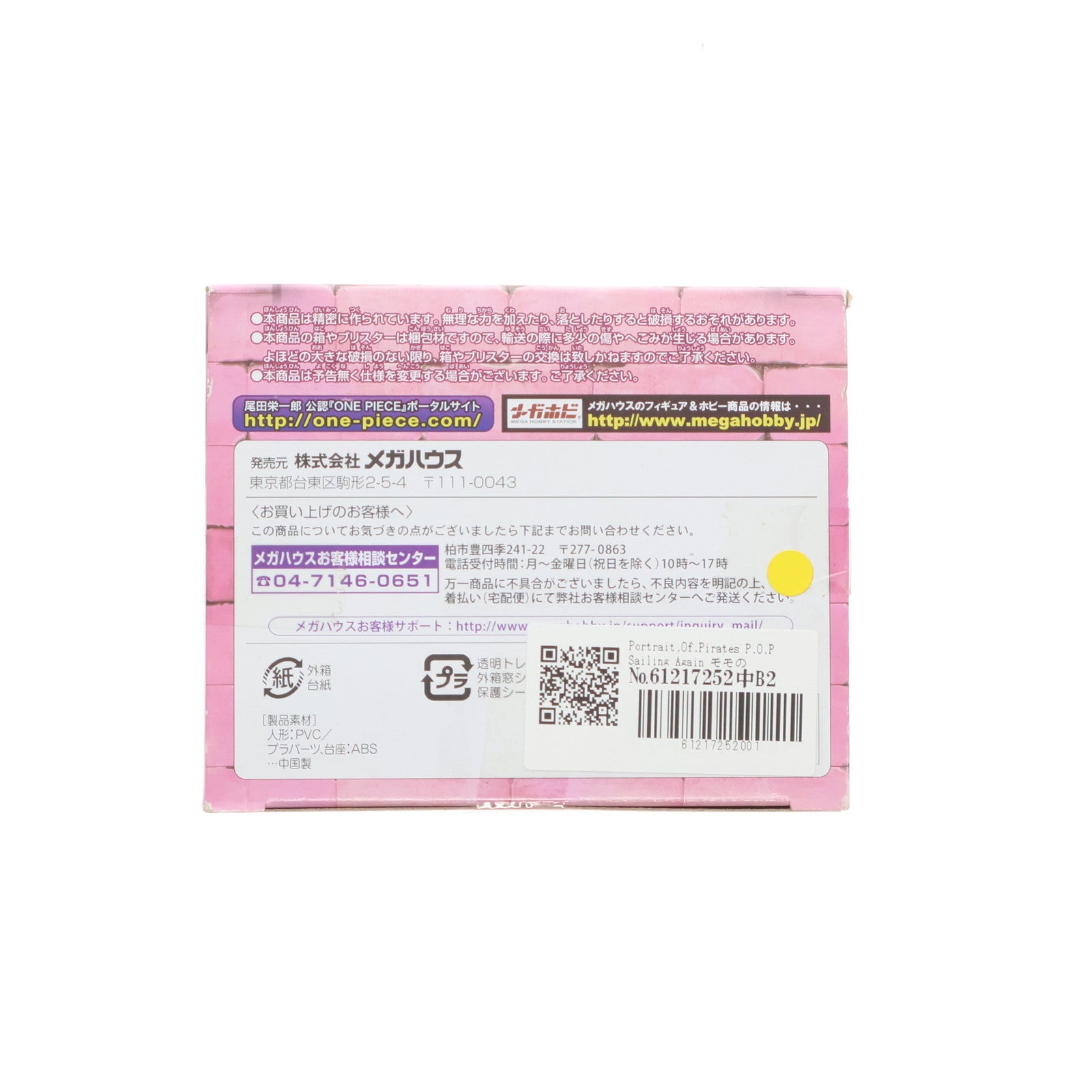 【中古即納】[FIG] Portrait.Of.Pirates P.O.P Sailing Again モモの助 ONE PIECE(ワンピース) 1/8 完成品 フィギュア メガハウス(20140906)