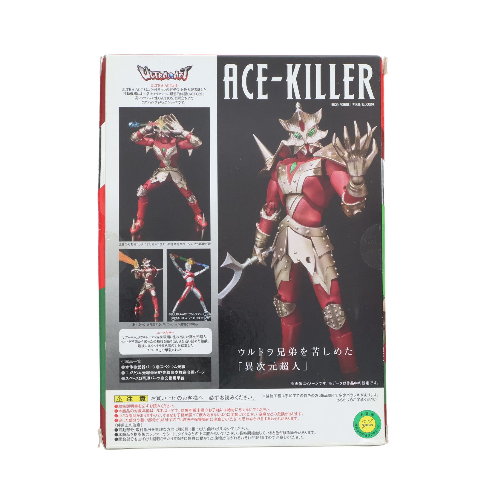 【中古即納】[FIG] ULTRA-ACT(ウルトラアクト) エースキラー ウルトラマンA 完成品 可動フィギュア バンダイ(20130420)
