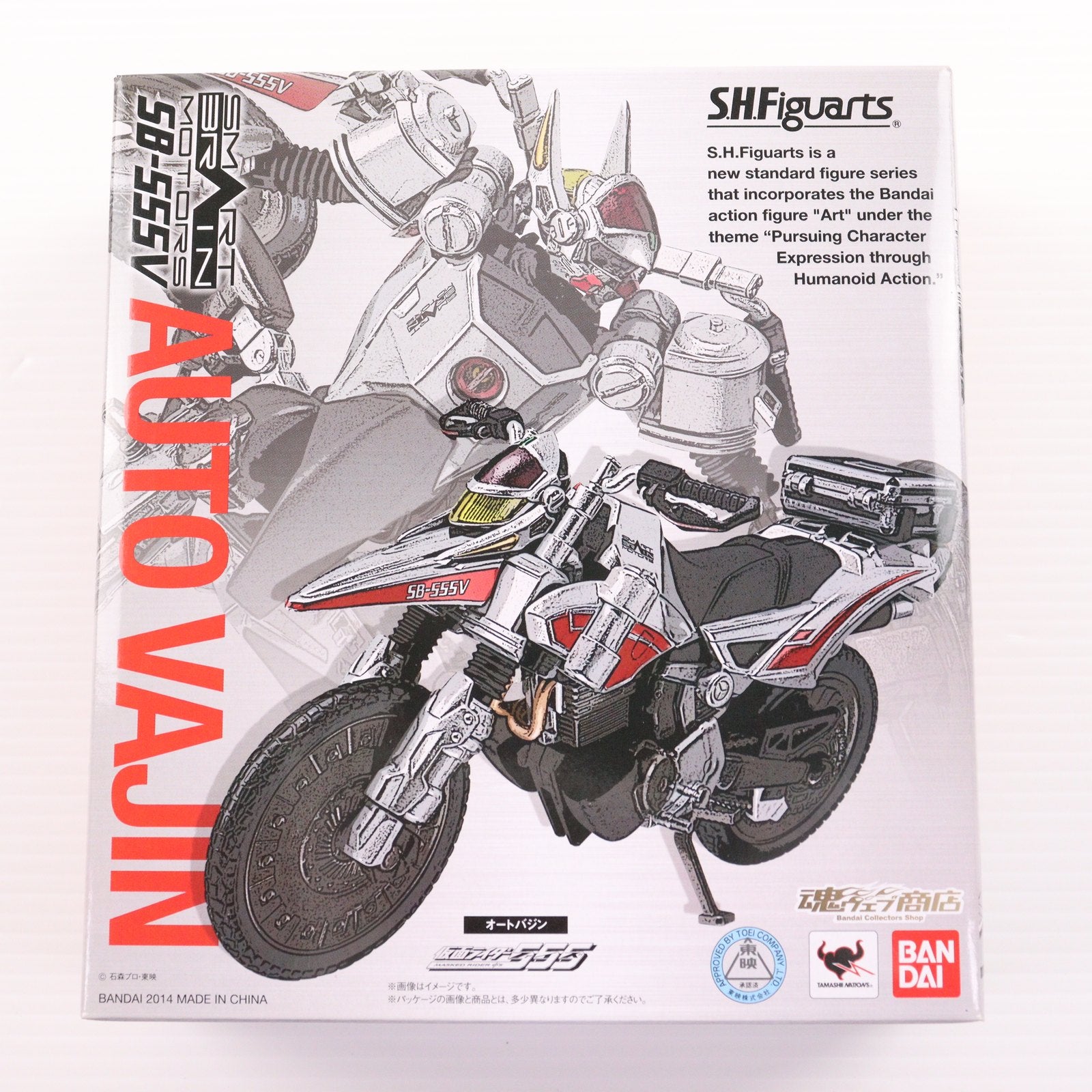 【中古即納】[FIG] 魂ウェブ商店限定 S.H.Figuarts(フィギュアーツ) オートバジン 仮面ライダー555(ファイズ) 完成品 可動フィギュア バンダイ(20140531)
