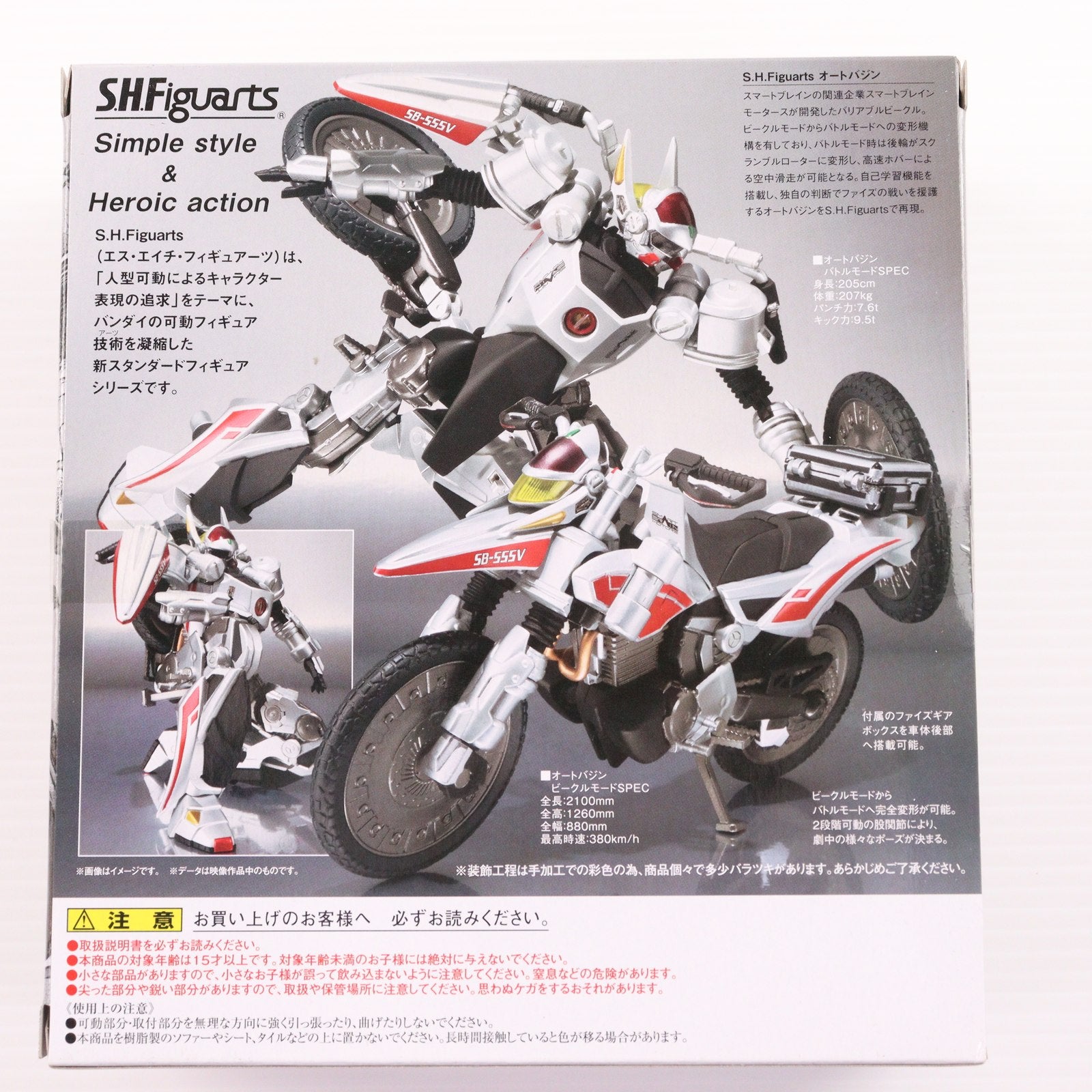 【中古即納】[FIG] 魂ウェブ商店限定 S.H.Figuarts(フィギュアーツ) オートバジン 仮面ライダー555(ファイズ) 完成品 可動フィギュア バンダイ(20140531)