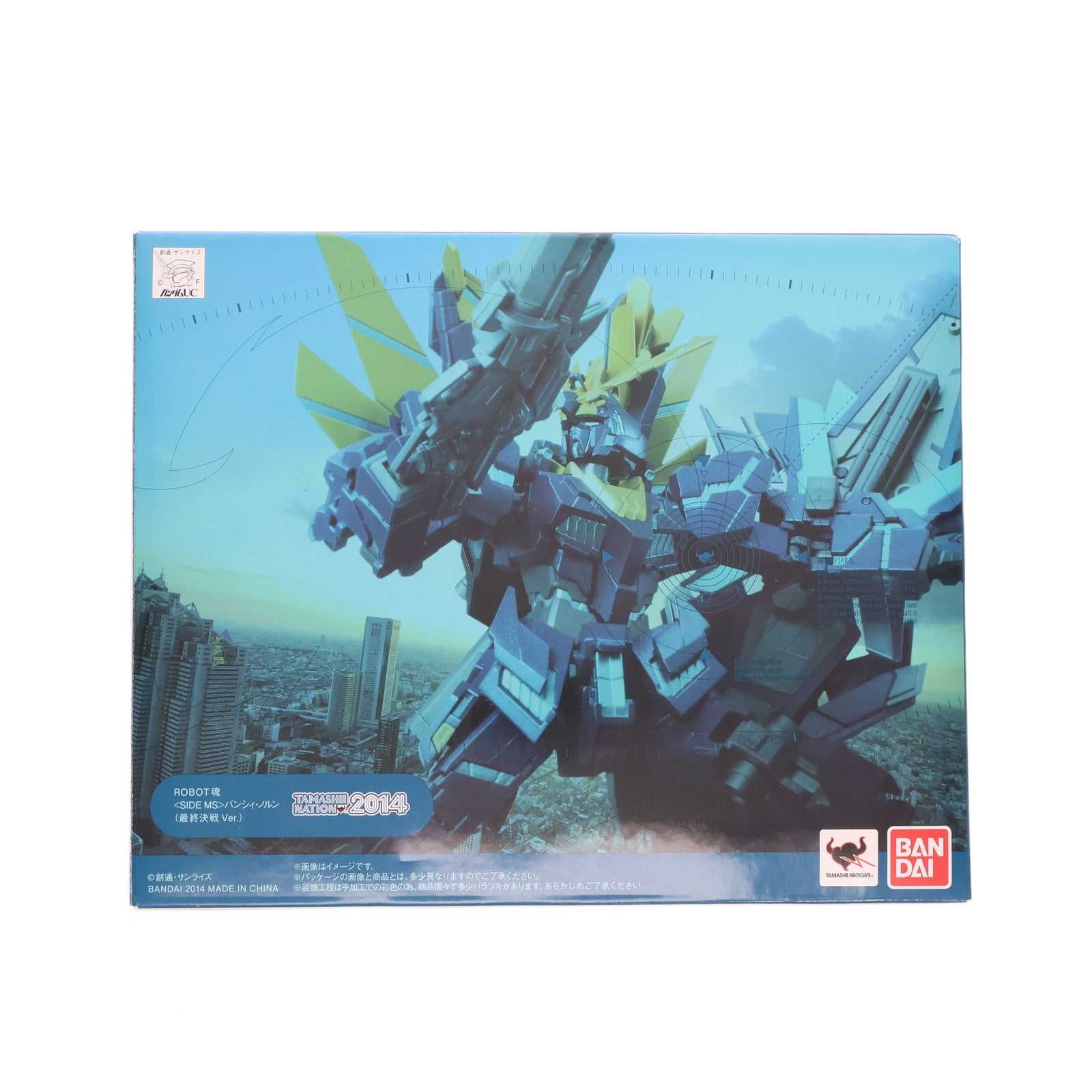 【中古即納】[FIG] ROBOT魂(SIDE MS) バンシィ・ノルン (最終決戦Ver.) 機動戦士ガンダムUC(ユニコーン) 完成品 可動フィギュア 魂ネイション2014&魂ウェブ商店限定 バンダイ(20141031)