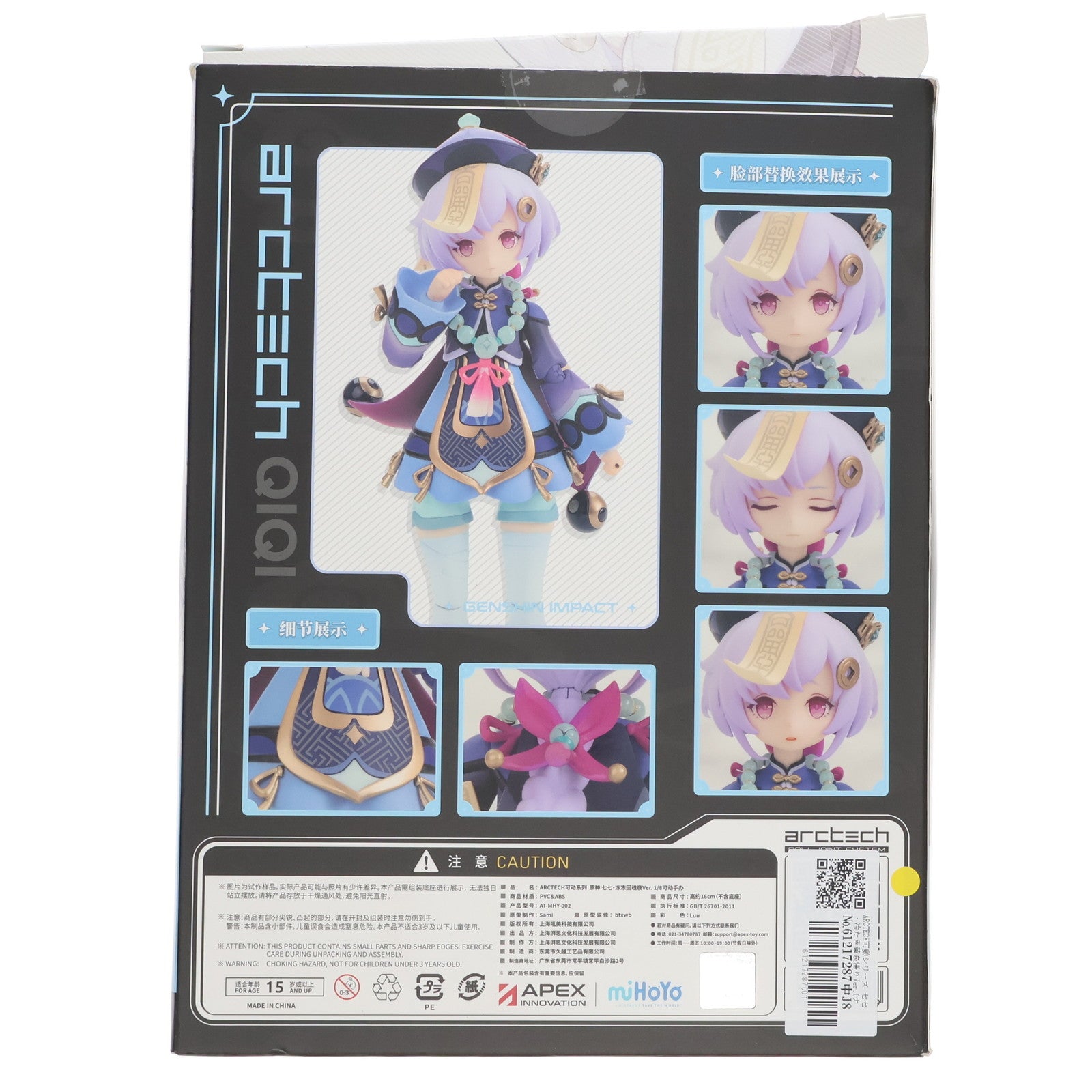 【中古即納】[FIG] ARCTECH可動シリーズ 七七・冷たき黄泉帰りVer.(ナナ) 原神 1/8 完成品 可動フィギュア APEX(エーペックス)(20240331)