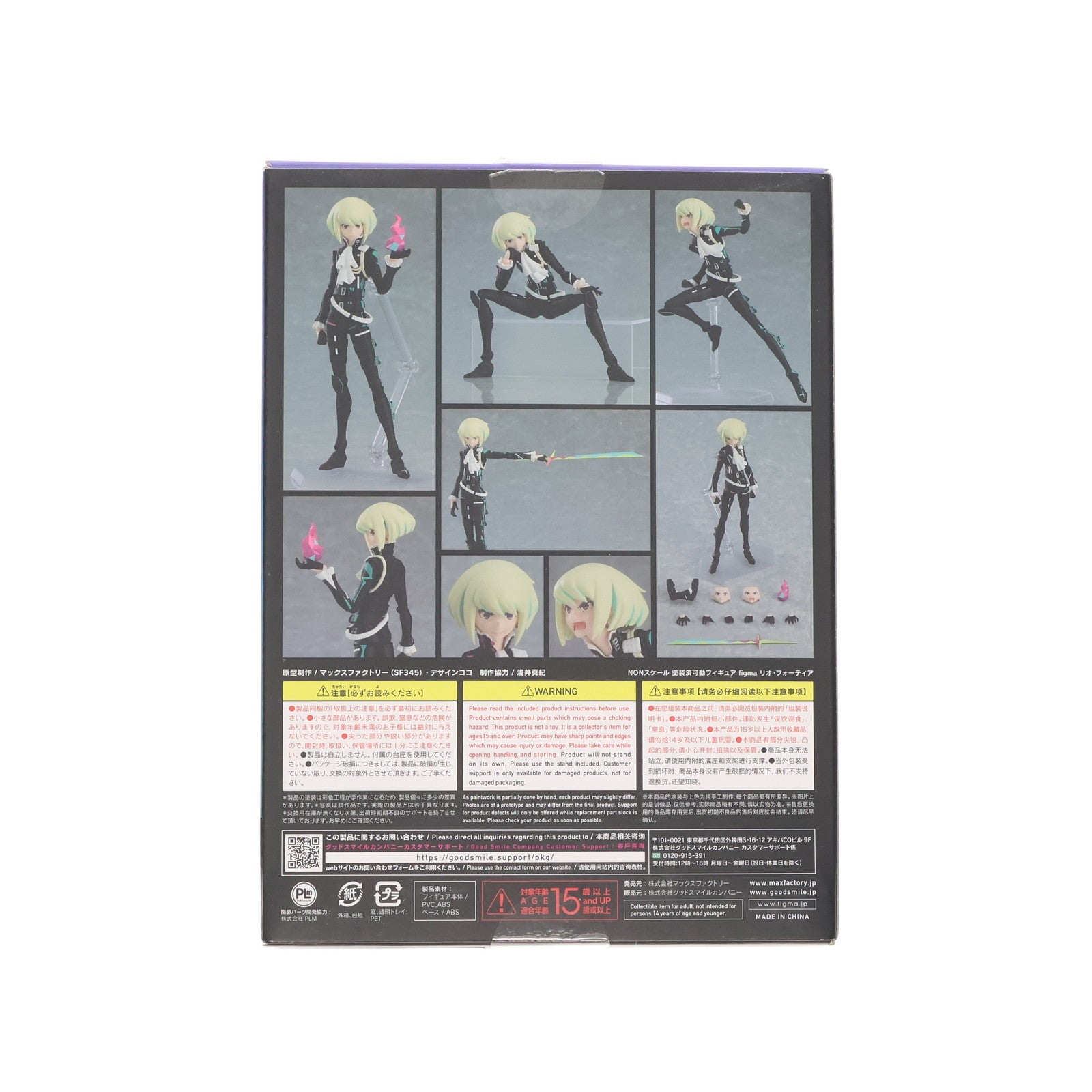 【中古即納】[FIG] GOODSMILE ONLINE SHOP限定特典付属 figma(フィグマ) 547 リオ・フォーティア プロメア 完成品 可動フィギュア マックスファクトリー(20220930)
