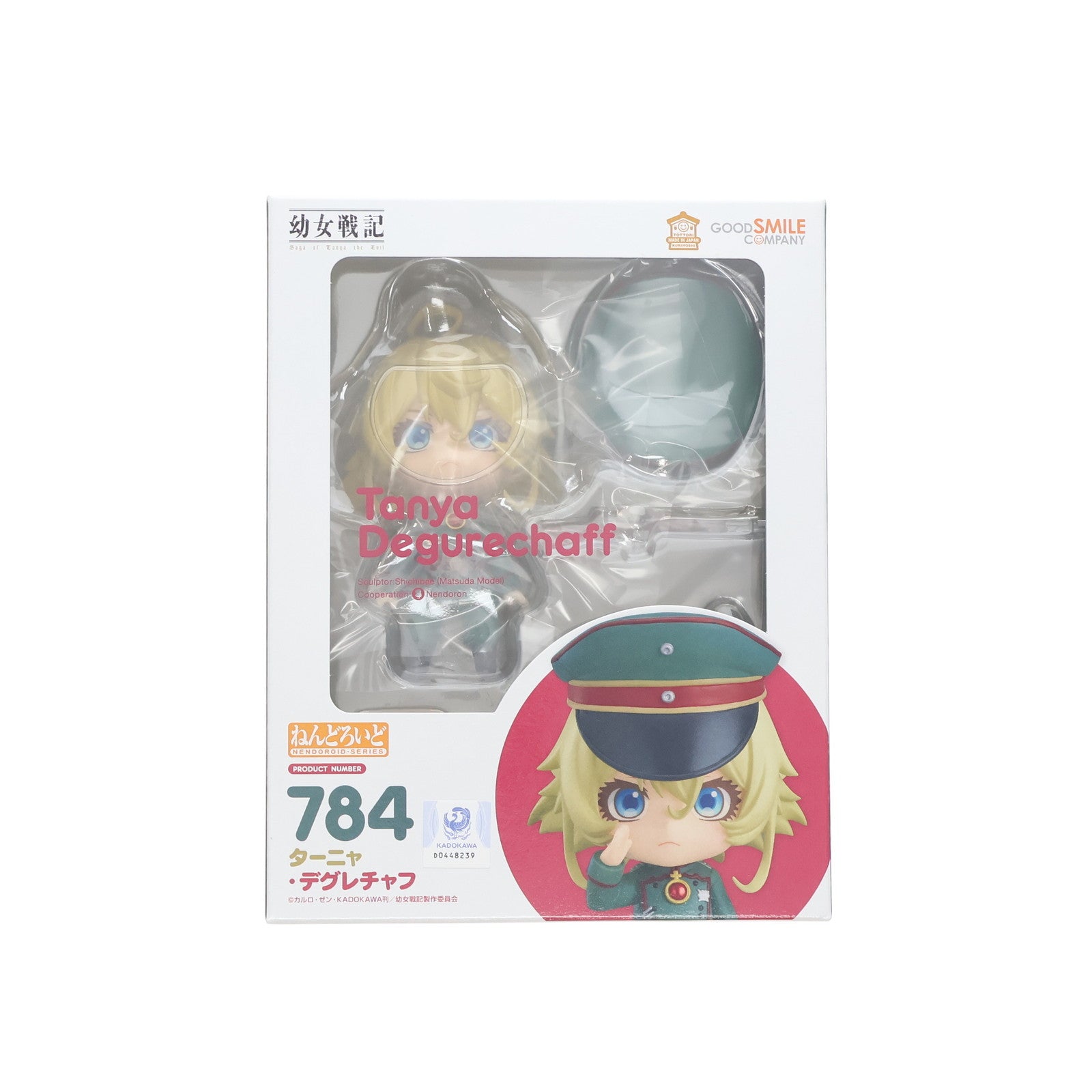 【中古即納】[FIG] (再販) ねんどろいど 784 ターニャ・デグレチャフ 幼女戦記 完成品 可動フィギュア グッドスマイルカンパニー(20250731)