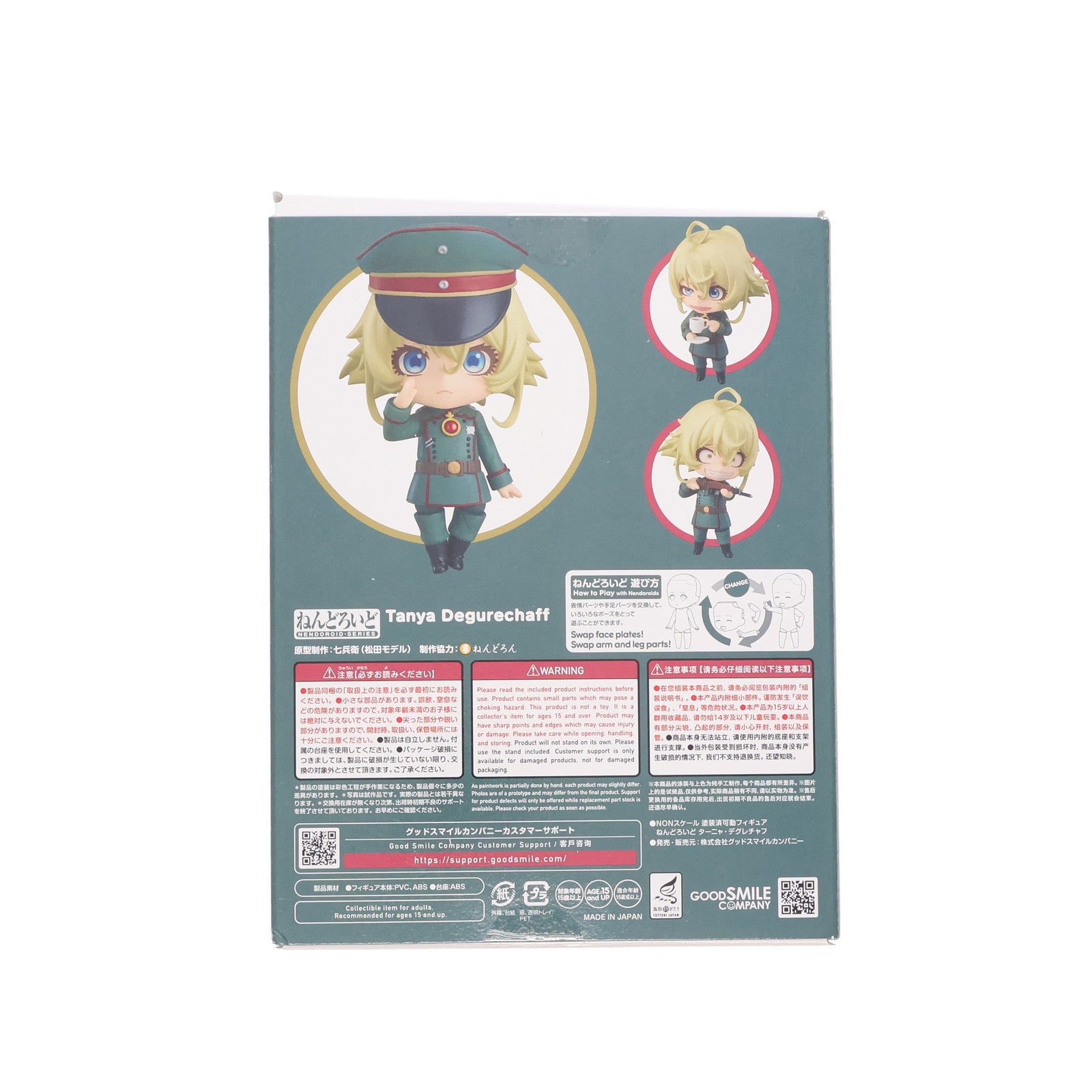 【中古即納】[FIG] (再販) ねんどろいど 784 ターニャ・デグレチャフ 幼女戦記 完成品 可動フィギュア グッドスマイルカンパニー(20250731)