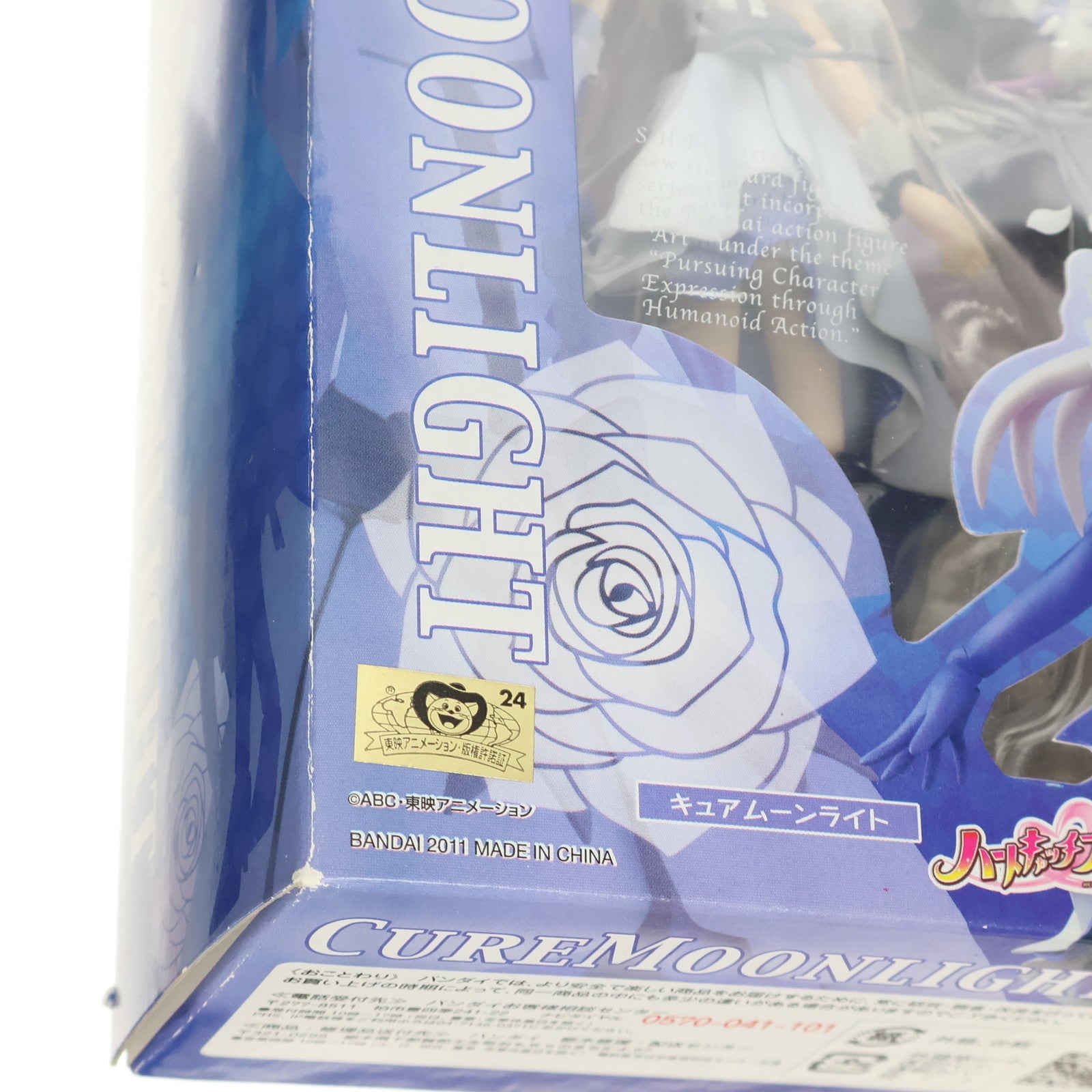 【中古即納】[FIG] S.H.Figuarts(フィギュアーツ) キュアムーンライト ハートキャッチプリキュア! 完成品 可動フィギュア バンダイ(20110806)