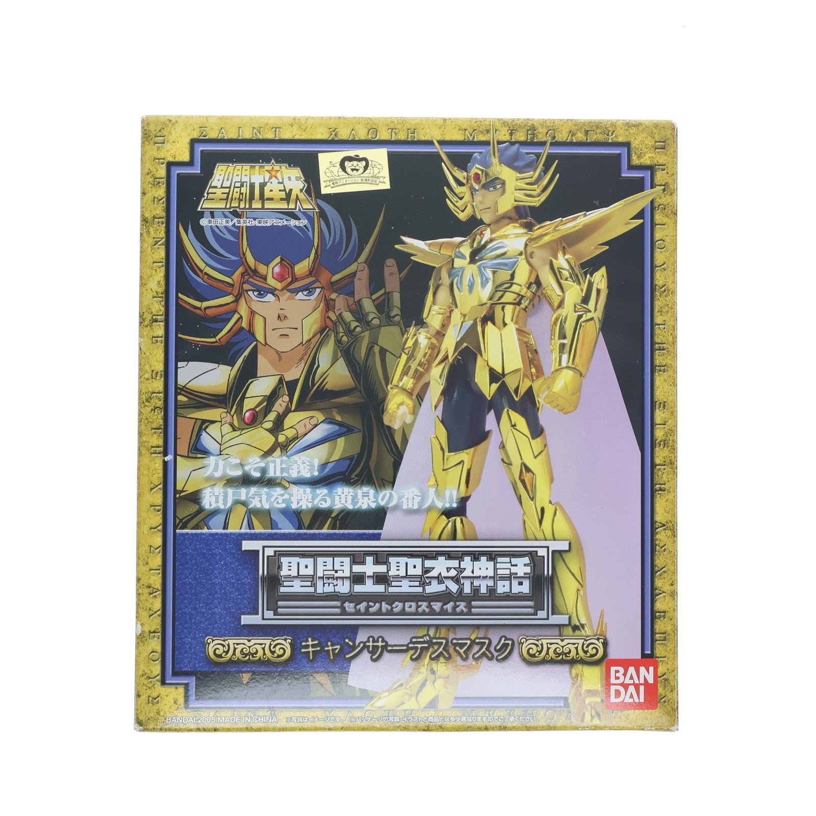 【中古即納】[FIG] 聖闘士聖衣神話 キャンサーデスマスク 聖闘士星矢 完成品 可動フィギュア バンダイ(20101211)