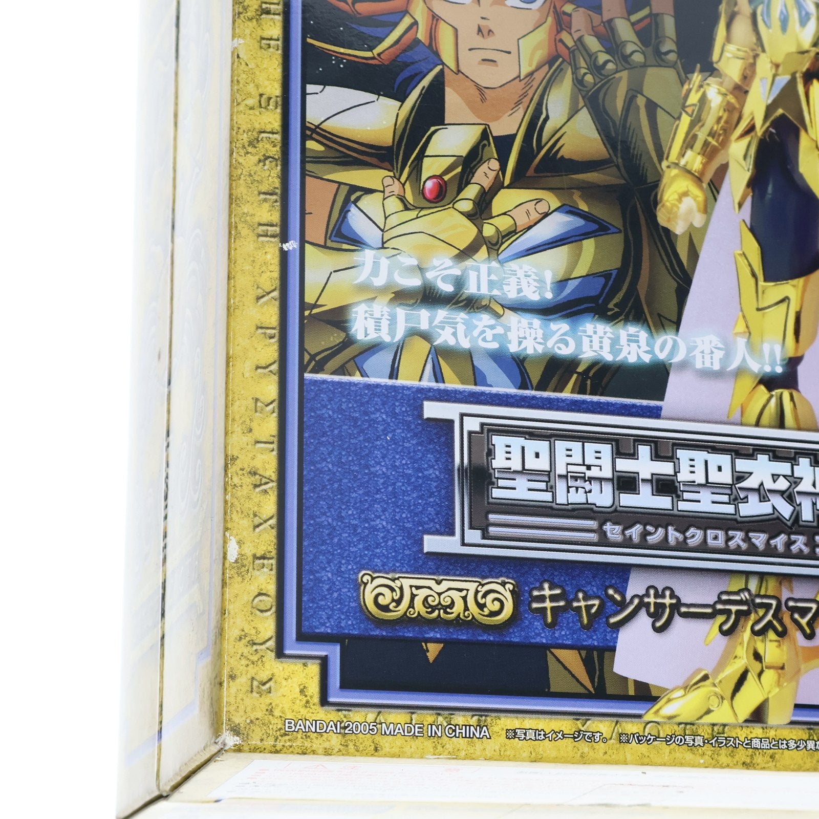 【中古即納】[FIG] 聖闘士聖衣神話 キャンサーデスマスク 聖闘士星矢 完成品 可動フィギュア バンダイ(20101211)