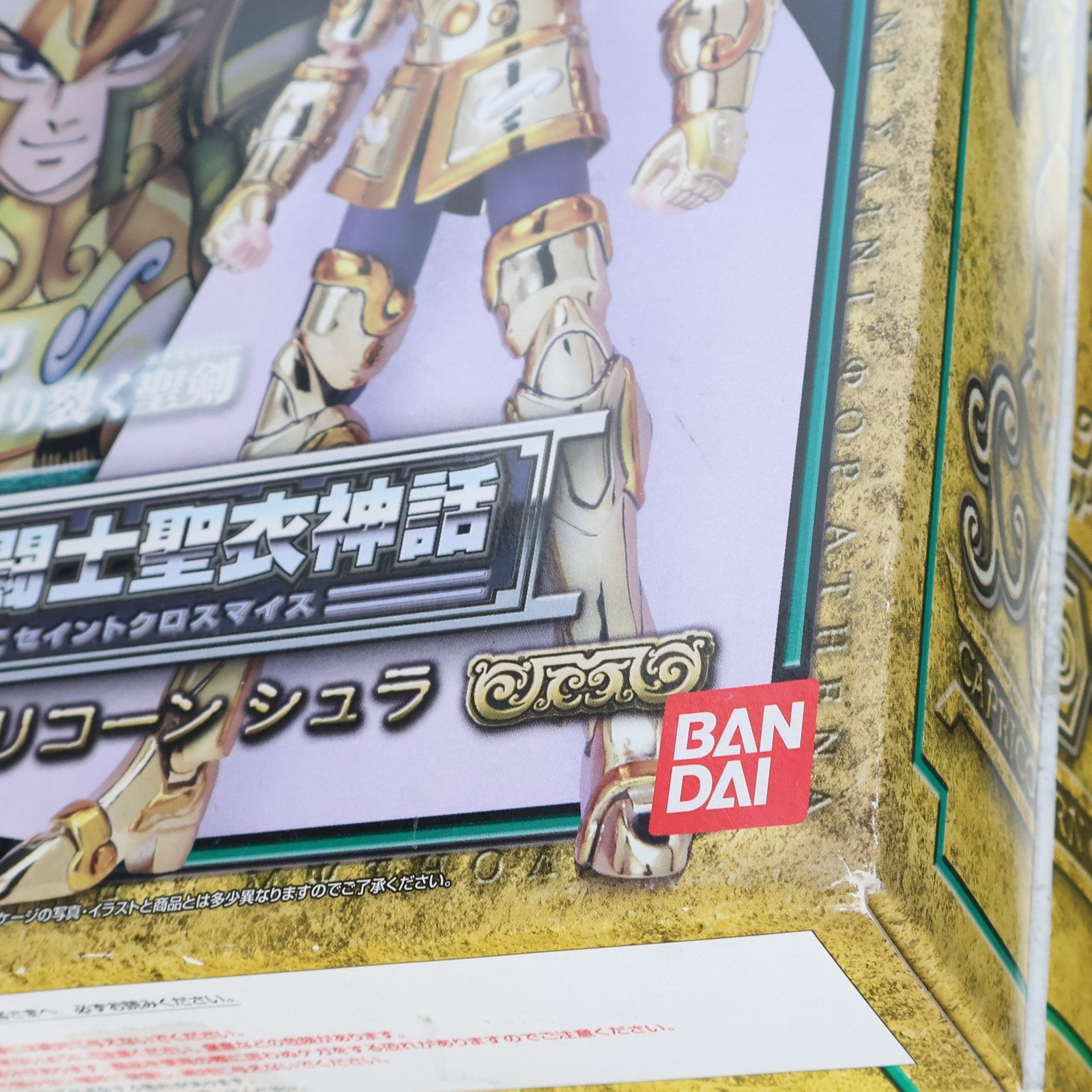 【中古即納】[FIG] 聖闘士聖衣神話 カプリコーン シュラ 聖闘士星矢 完成品 可動フィギュア バンダイ(20041211)