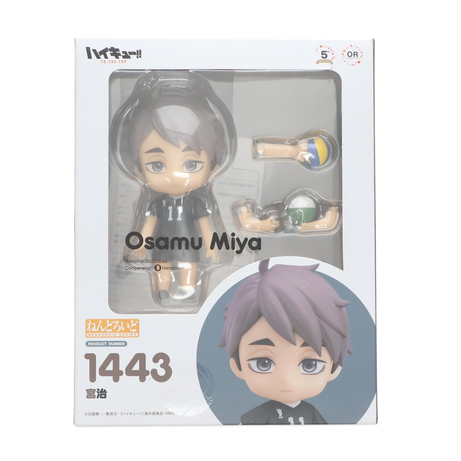 【中古即納】[FIG] ねんどろいど 1443 宮治(みやおさむ) ハイキュー!! TO THE TOP 完成品 可動フィギュア オランジュ・ルージュ(20210130)