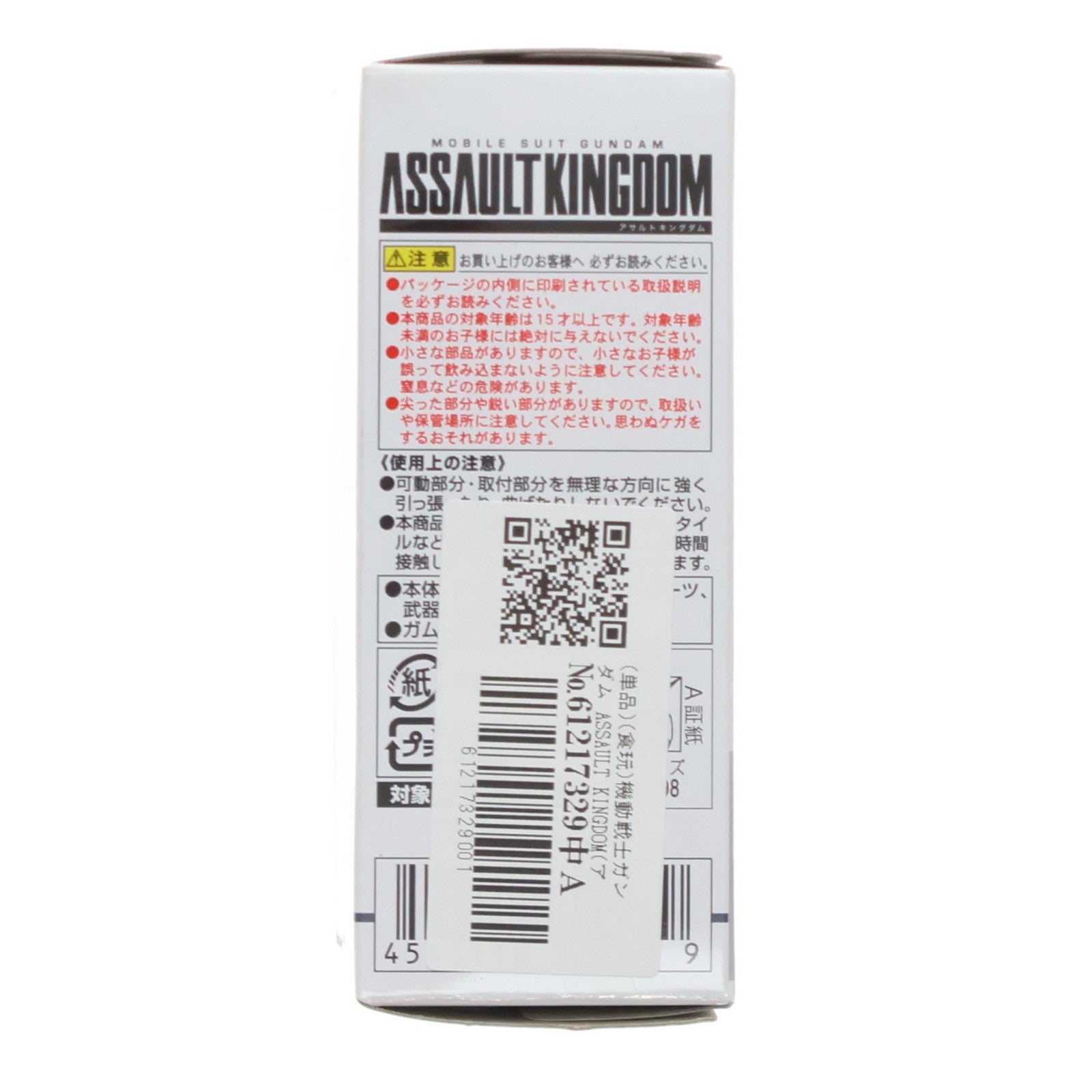 【中古即納】[FIG] (単品)(食玩) 機動戦士ガンダム ASSAULT KINGDOM(アサルトキングダム) 2 RX-79[G] 陸戦型ガンダム 機動戦士ガンダムシリーズ フィギュア バンダイ(20130605)