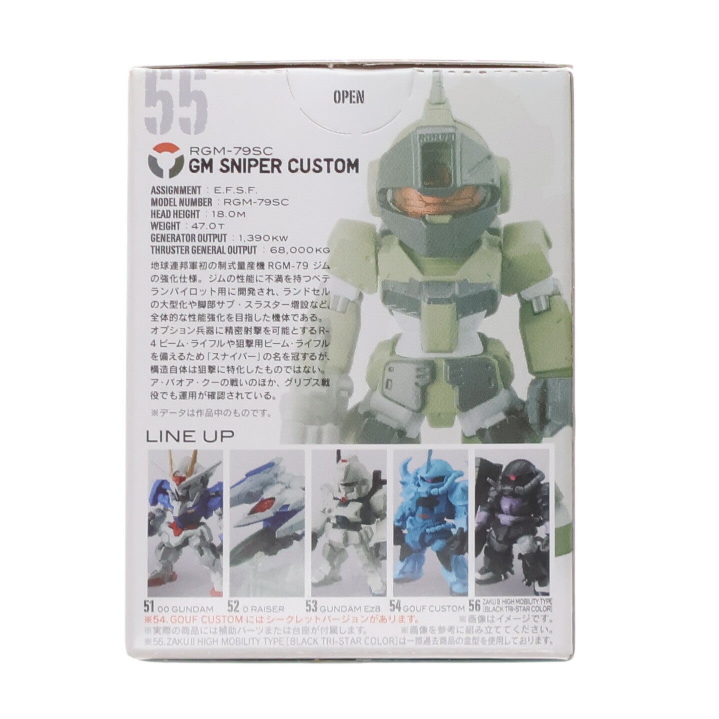 【中古即納】[FIG] (単品)(食玩) FW GUNDAM CONVERGE(ガンダムコンバージ) ♯9 ジム・スナイパーカスタム 機動戦士ガンダムシリーズ フィギュア バンダイ(20121223)