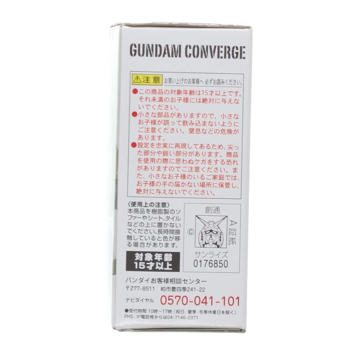 【中古即納】[FIG] (単品)(食玩) FW GUNDAM CONVERGE(ガンダムコンバージ) ♯9 ジム・スナイパーカスタム 機動戦士ガンダムシリーズ フィギュア バンダイ(20121223)