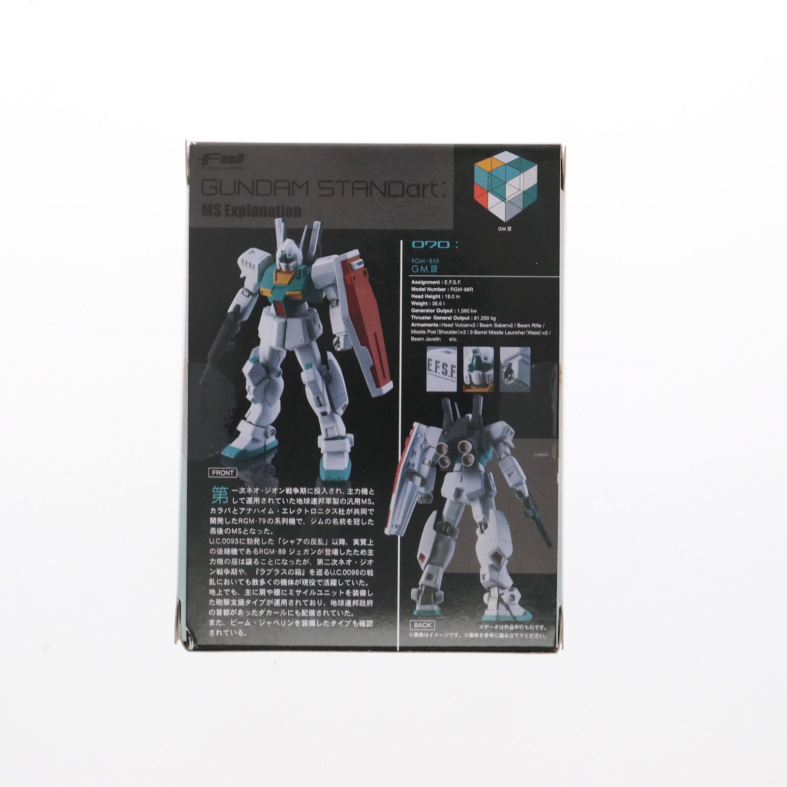【中古即納】[FIG] (単品)(食玩) RGM-86R ジムIII ノーマルカラー FW GUNDAM STANDart:18 機動戦士ガンダムZZ(ダブルゼータ) フィギュア バンダイ(20130820)
