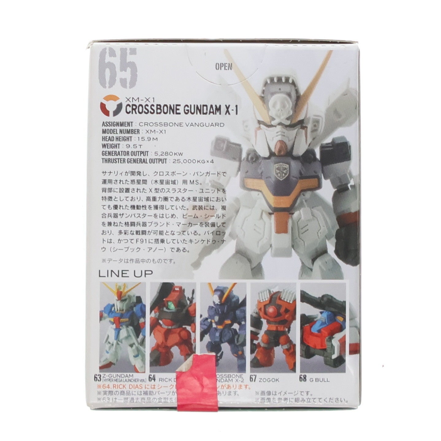 【中古即納】[FIG] (単品)(食玩) FW GUNDAM CONVERGE(ガンダムコンバージ) ♯13 クロスボーン・ガンダムX1 機動戦士ガンダムシリーズ フィギュア バンダイ(20181217)