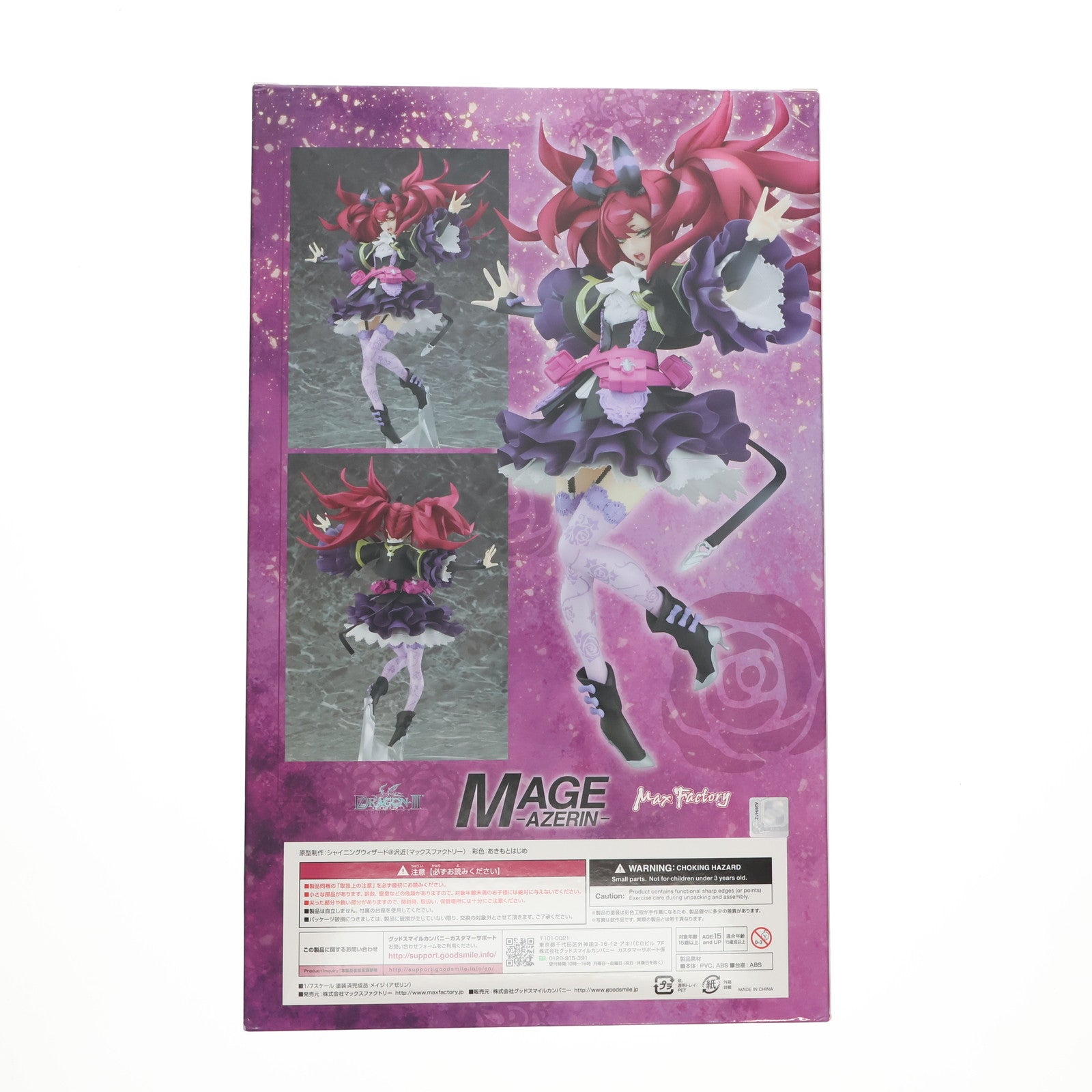 【中古即納】[FIG] メイジ(アゼリン) セブンスドラゴンIII code:VFD 1/7 完成品 フィギュア マックスファクトリー(20190428)