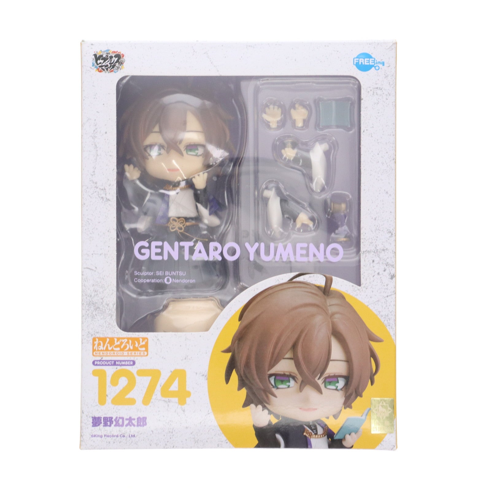 【中古即納】[FIG] アニメイト限定特典付属 ねんどろいど 1274 夢野幻太郎(ゆめのげんたろう) ヒプノシスマイク -Division Rap Battle- 完成品 可動フィギュア FREEing(フリーイング)(20201227)