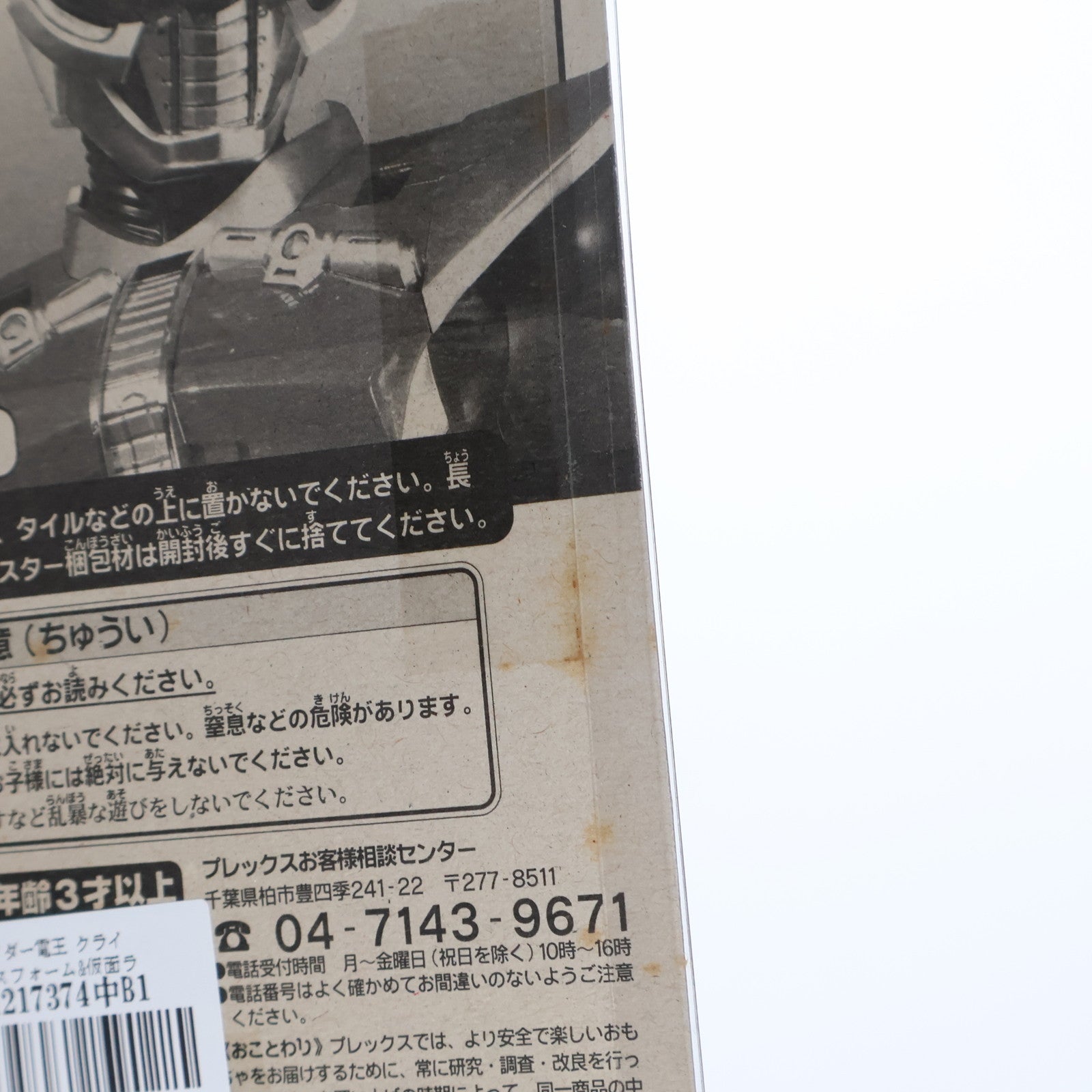 【中古即納】[SFT] 仮面ライダー電王 ツインヒーロー パート3 仮面ライダー電王 クライマックスフォーム&仮面ライダーゼロノス アルタイルフォーム 完成品 ソフビフィギュア プレックス(19991231)