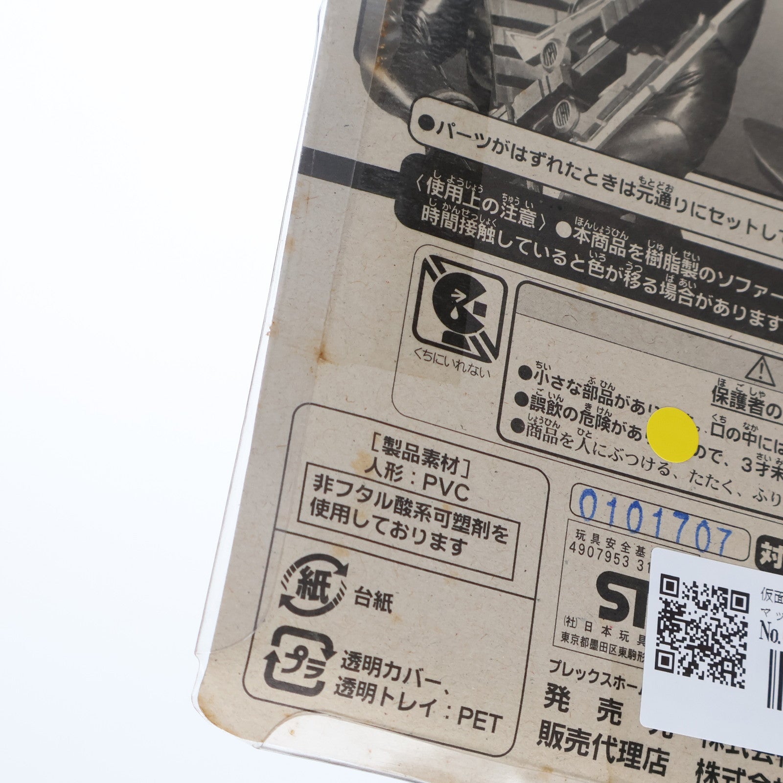 【中古即納】[SFT] 仮面ライダー電王 ツインヒーロー パート3 仮面ライダー電王 クライマックスフォーム&仮面ライダーゼロノス アルタイルフォーム 完成品 ソフビフィギュア プレックス(19991231)