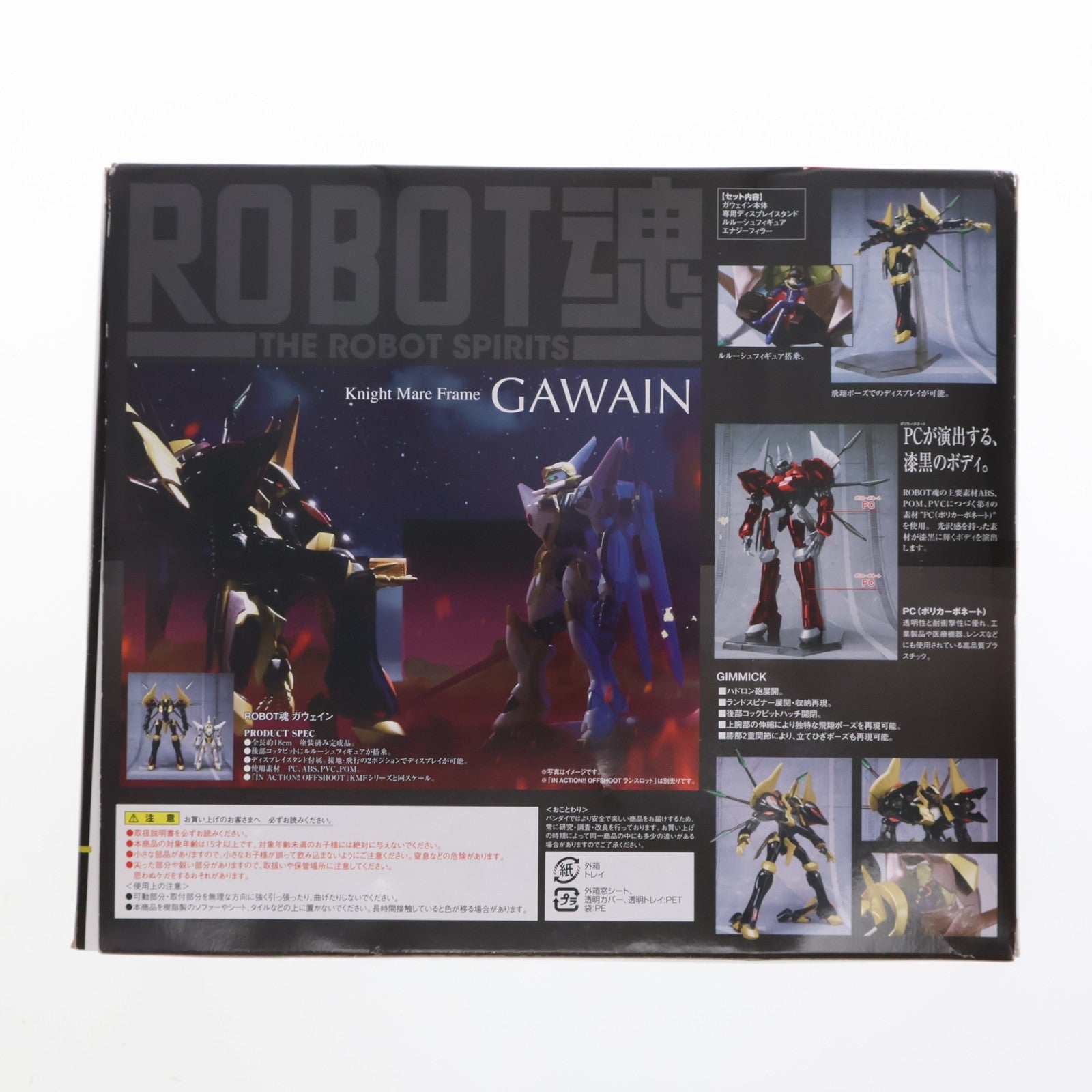 【中古即納】[FIG] ROBOT魂(SIDE KMF) ガウェイン コードギアス 反逆のルルーシュ 完成品 可動フィギュア バンダイ(20130413)