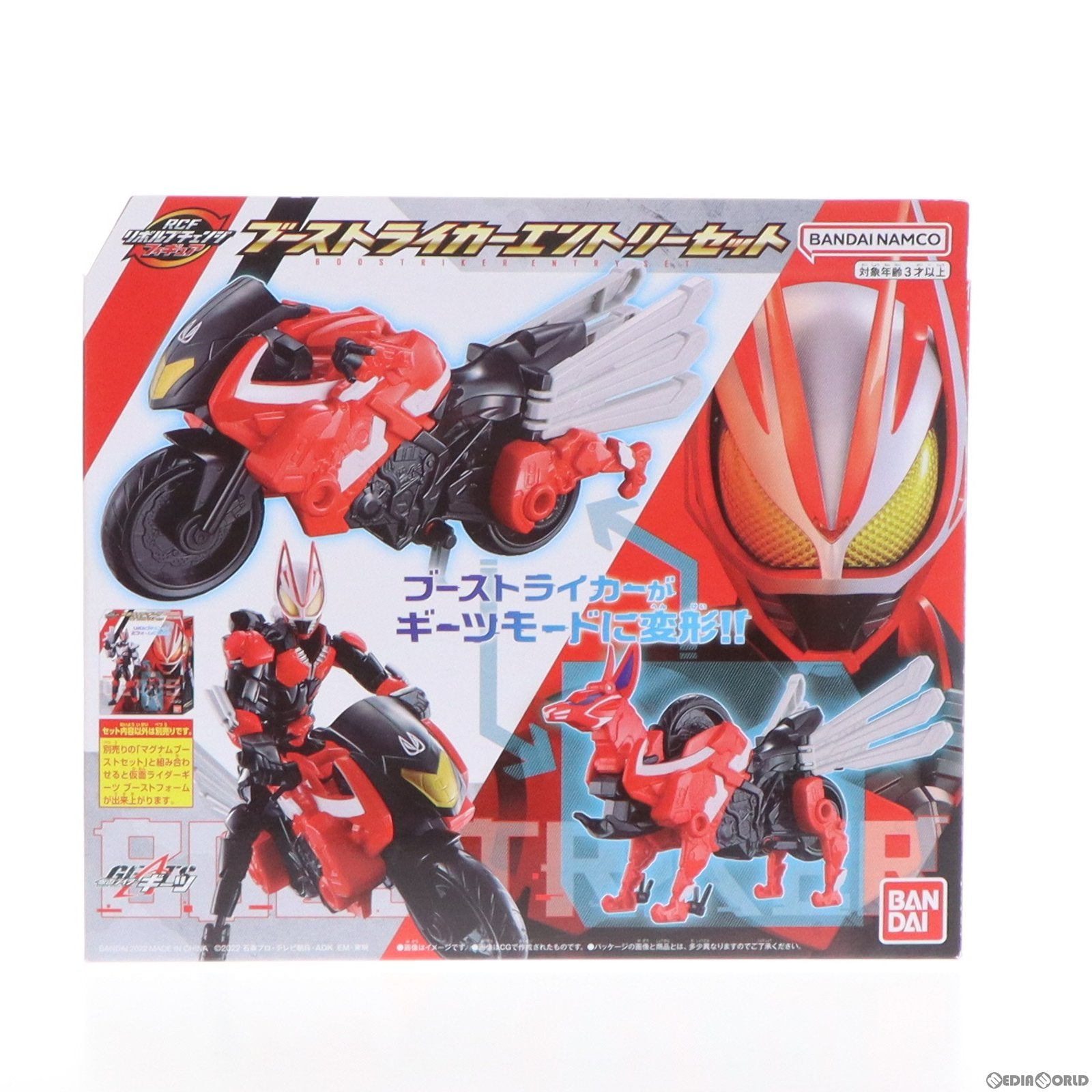 【中古即納】[FIG] ブーストライカーエントリーセット 仮面ライダーギーツ 完成品 リボルブチェンジフィギュア バンダイ(20221022)