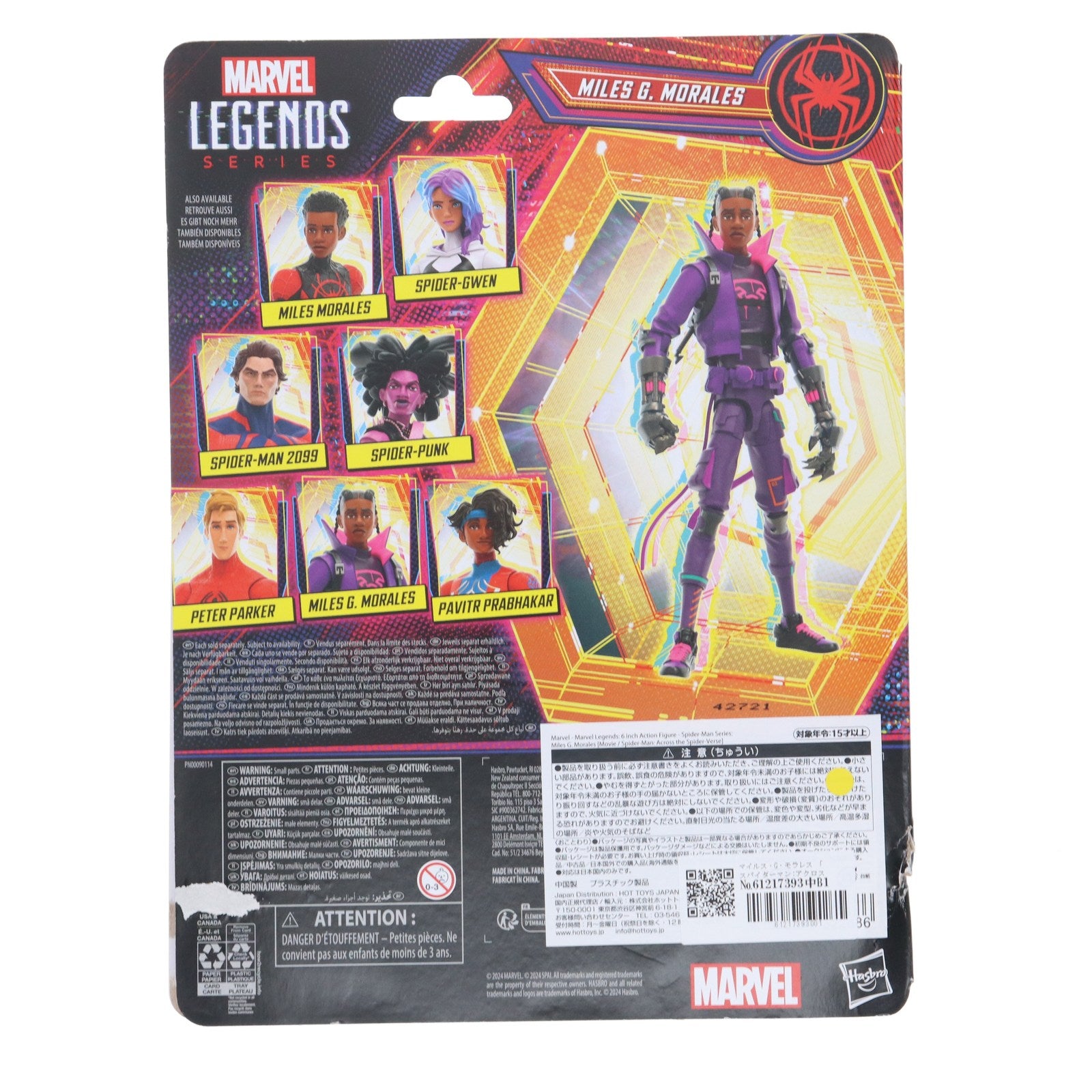 【中古即納】[FIG] マーベル・レジェンド スパイダーマンシリーズ マイルス・G・モラレス[映画『スパイダーマン:アクロス・ザ・スパイダーバース』] 完成品 6インチ・アクションフィギュア ハズブロ(20241231)