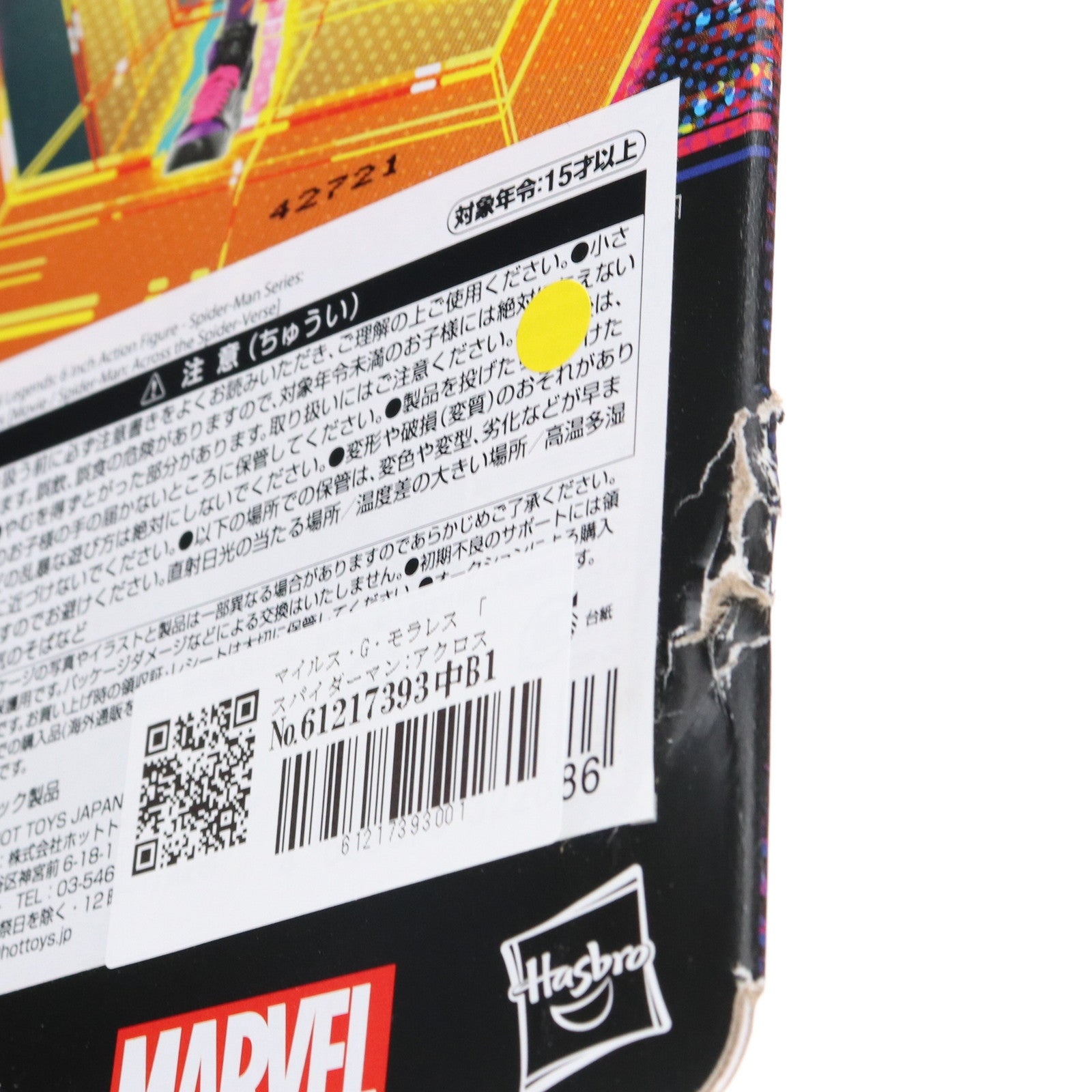 【中古即納】[FIG] マーベル・レジェンド スパイダーマンシリーズ マイルス・G・モラレス[映画『スパイダーマン:アクロス・ザ・スパイダーバース』] 完成品 6インチ・アクションフィギュア ハズブロ(20241231)