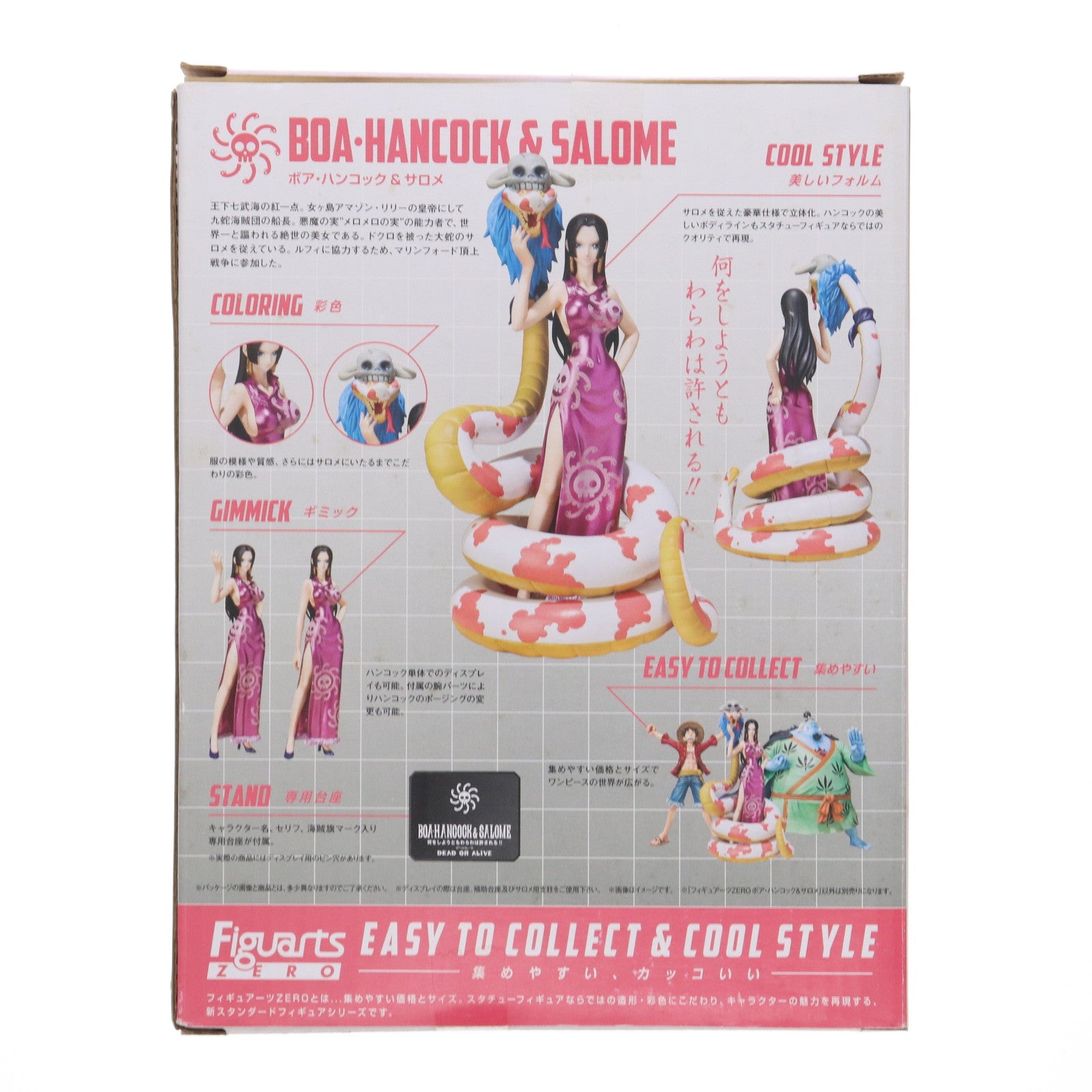 【中古即納】[FIG] フィギュアーツZERO ボア・ハンコック&サロメ ONE PIECE(ワンピース) 完成品 フィギュア バンダイ(20120218)