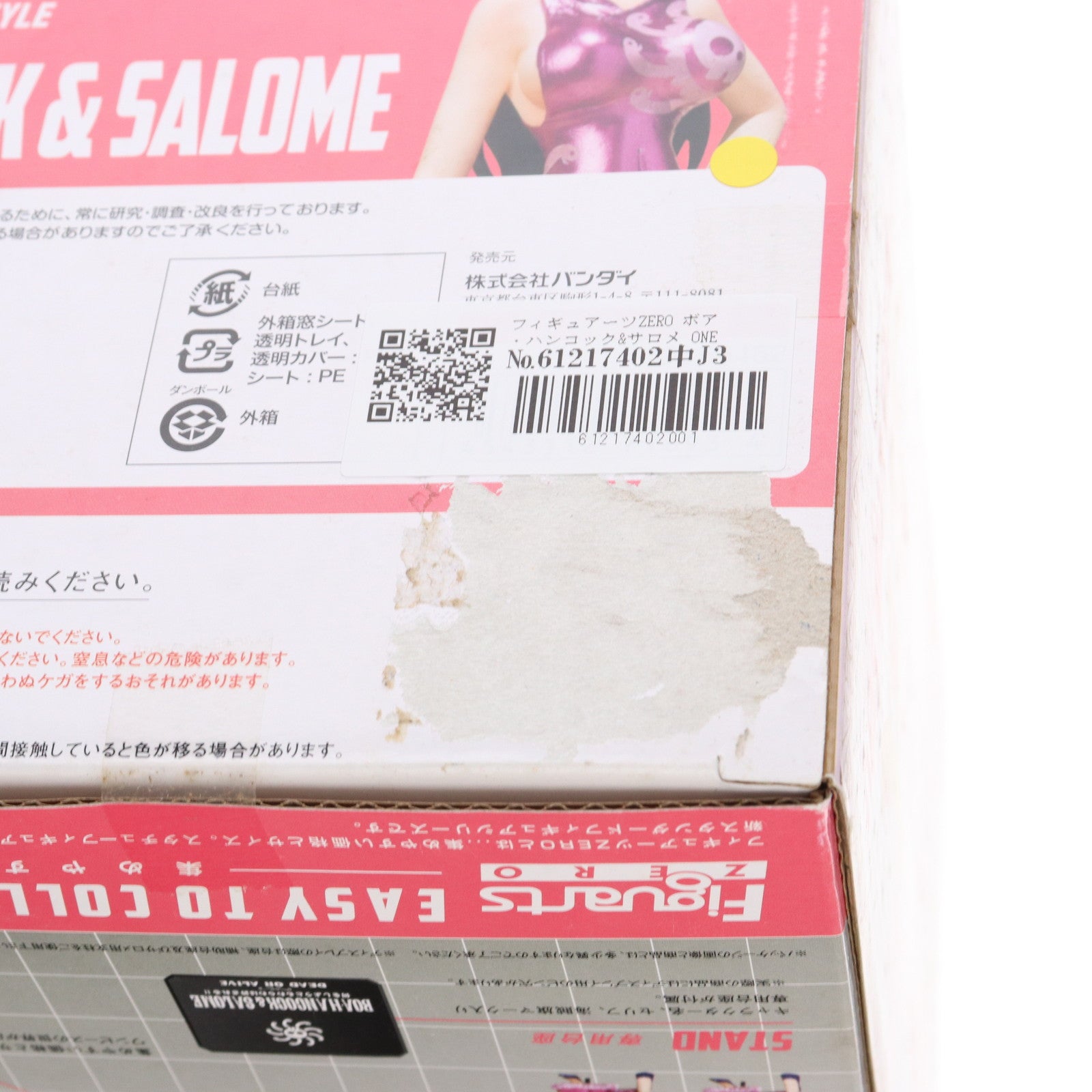 【中古即納】[FIG] フィギュアーツZERO ボア・ハンコック&サロメ ONE PIECE(ワンピース) 完成品 フィギュア バンダイ(20120218)