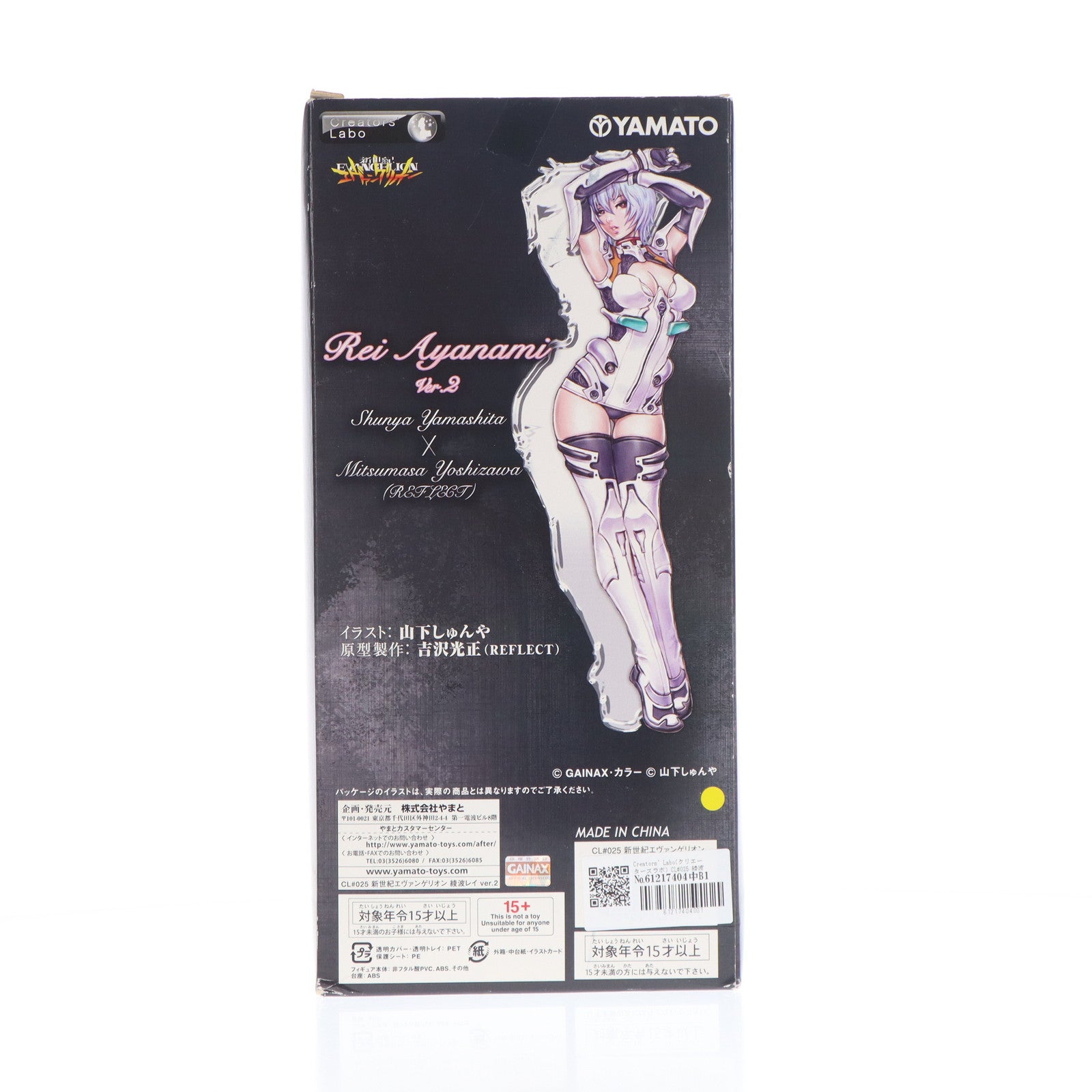 【中古即納】[FIG] Creators’ Labo(クリエーターズラボ) CL#025 綾波レイ ver.2 新世紀エヴァンゲリオン 完成品 フィギュア YAMATO(やまと)(20100918)