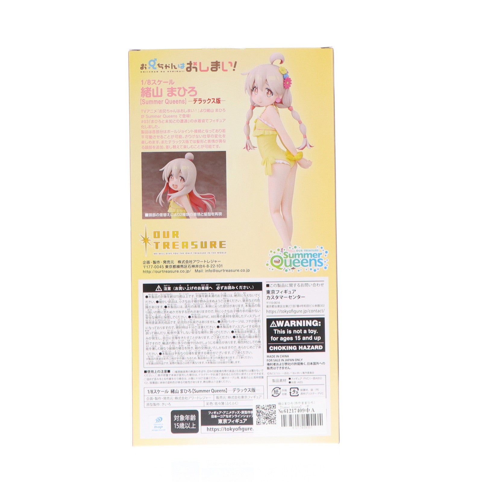 【中古即納】[FIG] 緒山まひろ(おやままひろ) 【Summer Queens】 -デラックス版- お兄ちゃんはおしまい! 1/8 完成品 フィギュア あみあみ&でじたみん&東京フィギュアオンラインショップ限定 アワートレジャー(20250430)