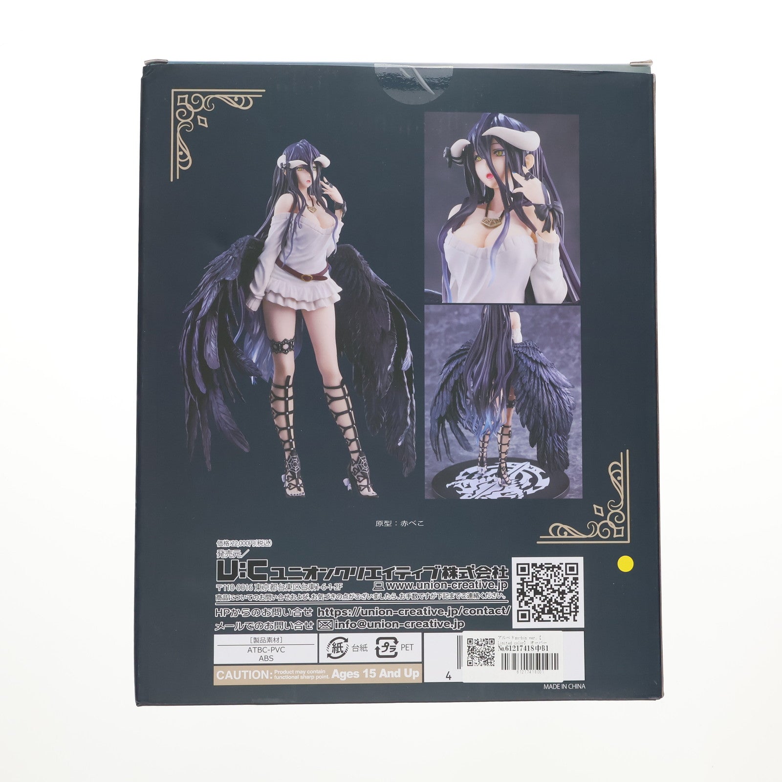 【中古即納】[FIG] アルベドso-bin ver.【Limited color】 オーバーロード 1/6 完成品 フィギュア ユニオンクリエイティブ(20250122)