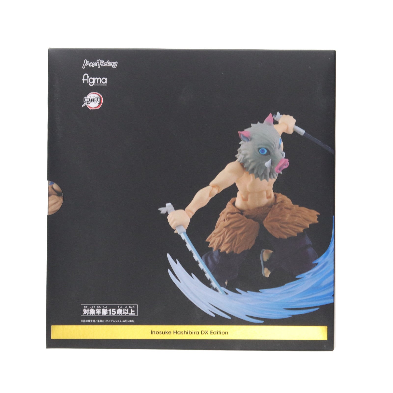 【中古即納】[FIG] GOODSMILE ONLINE SHOP限定特典付属 figma(フィグマ) 533-DX 嘴平伊之助(はしびらいのすけ) DXエディション 鬼滅の刃 完成品 可動フィギュア マックスファクトリー(20220714)
