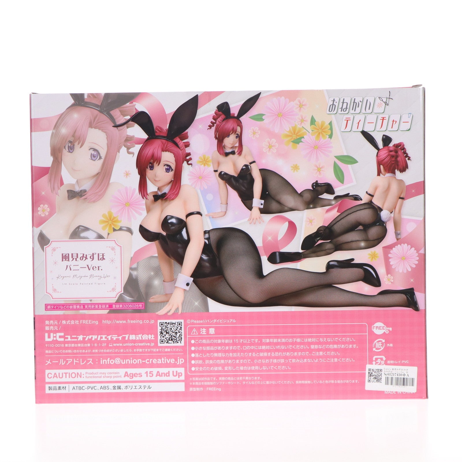 【中古即納】[FIG] B-style 風見みずほ(かざみみずほ) バニーVer. おねがい☆ティーチャー 1/4 完成品 フィギュア FREEing(フリーイング)(20250612)