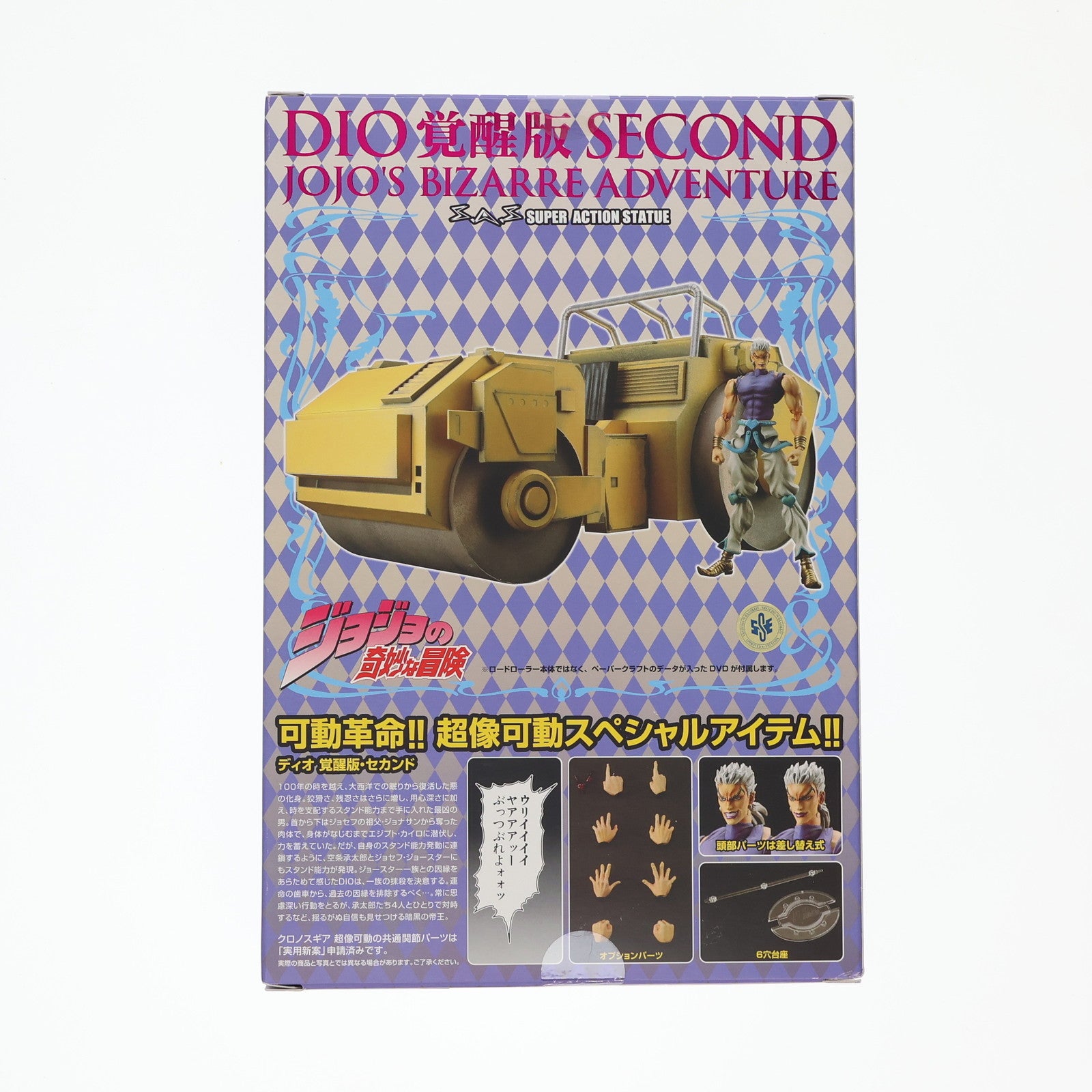 【中古即納】[FIG] (フィギュア単品) 超像可動 DIO(ディオ) 覚醒版・セカンド(荒木飛呂彦指定カラー) ジョジョの奇妙な冒険超像の世界 ACT.1 【超像可動第三部&第四部編】 完成品 可動フィギュア メディコス・エンタテインメント(20110723)