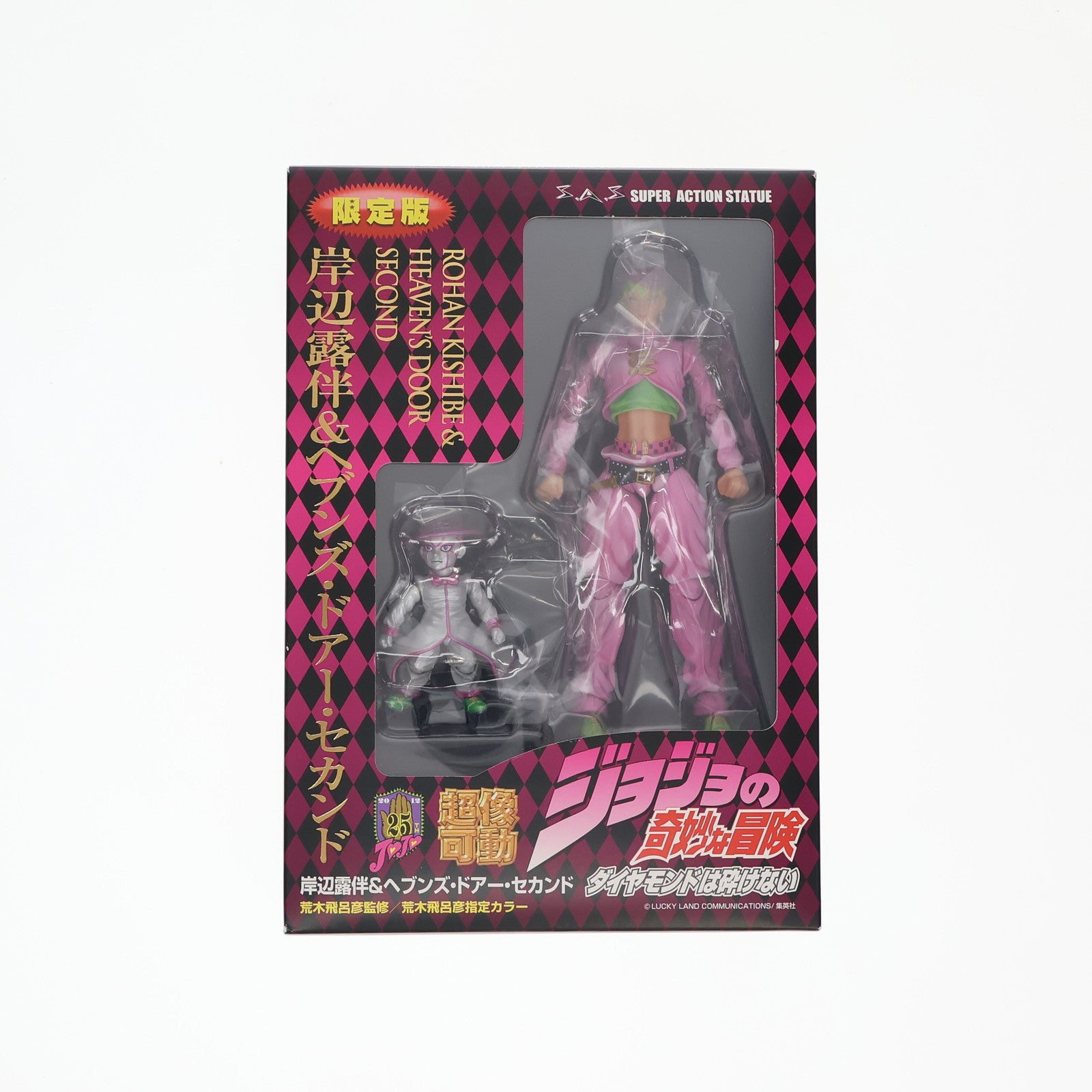 【中古即納】[FIG] 超像可動 36.岸辺露伴&ヘブンズ・ドアー・セカンド(荒木飛呂彦指定カラー) ジョジョの奇妙な冒険 第四部 完成品 可動フィギュア メディコス・エンタテインメント(20120128)