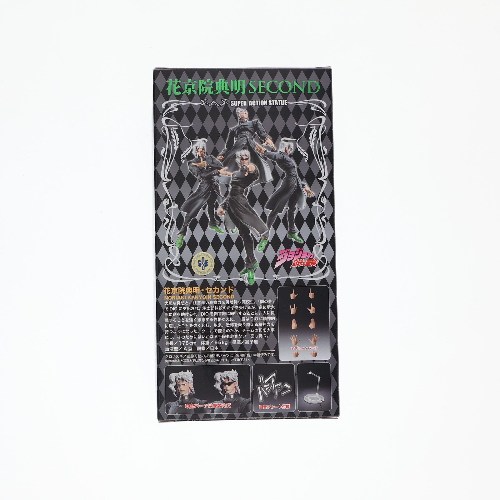【中古即納】[FIG] 超像可動 花京院典明・セカンド(荒木飛呂彦指定カラー) ジョジョの奇妙な冒険 第三部 完成品 可動フィギュア メディコス・エンタテインメント(20140831)