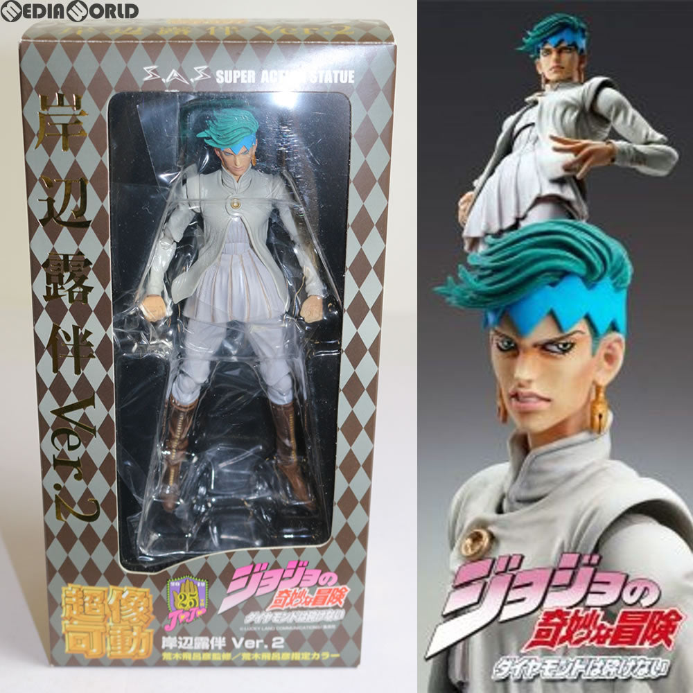 【中古即納】[FIG] 超像可動 45.岸辺露伴 Ver.2 (荒木飛呂彦指定カラー) ジョジョの奇妙な冒険 第四部 ダイヤモンドは砕けない 完成品 可動フィギュア メディコス・エンタテインメント(20120929)