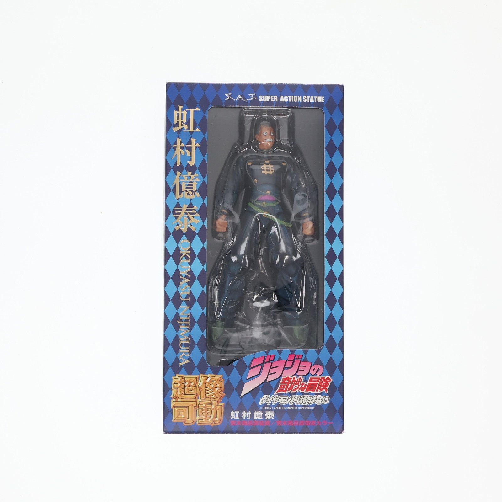 【中古即納】[FIG] 超像可動 22.虹村億泰(荒木飛呂彦指定カラー)(にじむらおくやす) ジョジョの奇妙な冒険 第四部 ダイヤモンドは砕けない 完成品 可動フィギュア メディコス・エンタテインメント(20101228)