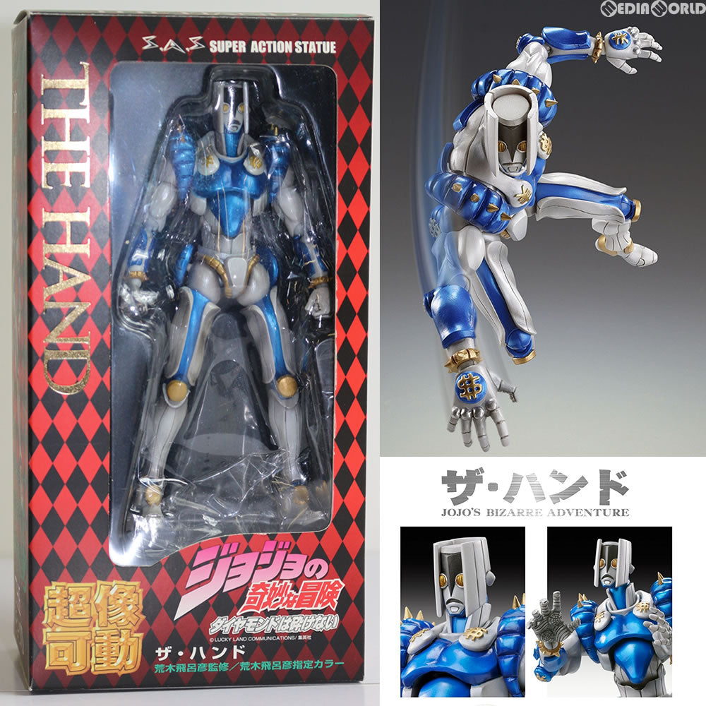 【中古即納】[FIG] 超像可動 21.ザ・ハンド(荒木飛呂彦指定カラー) ジョジョの奇妙な冒険 第四部 ダイヤモンドは砕けない 完成品 可動フィギュア メディコス・エンタテインメント(20101130)
