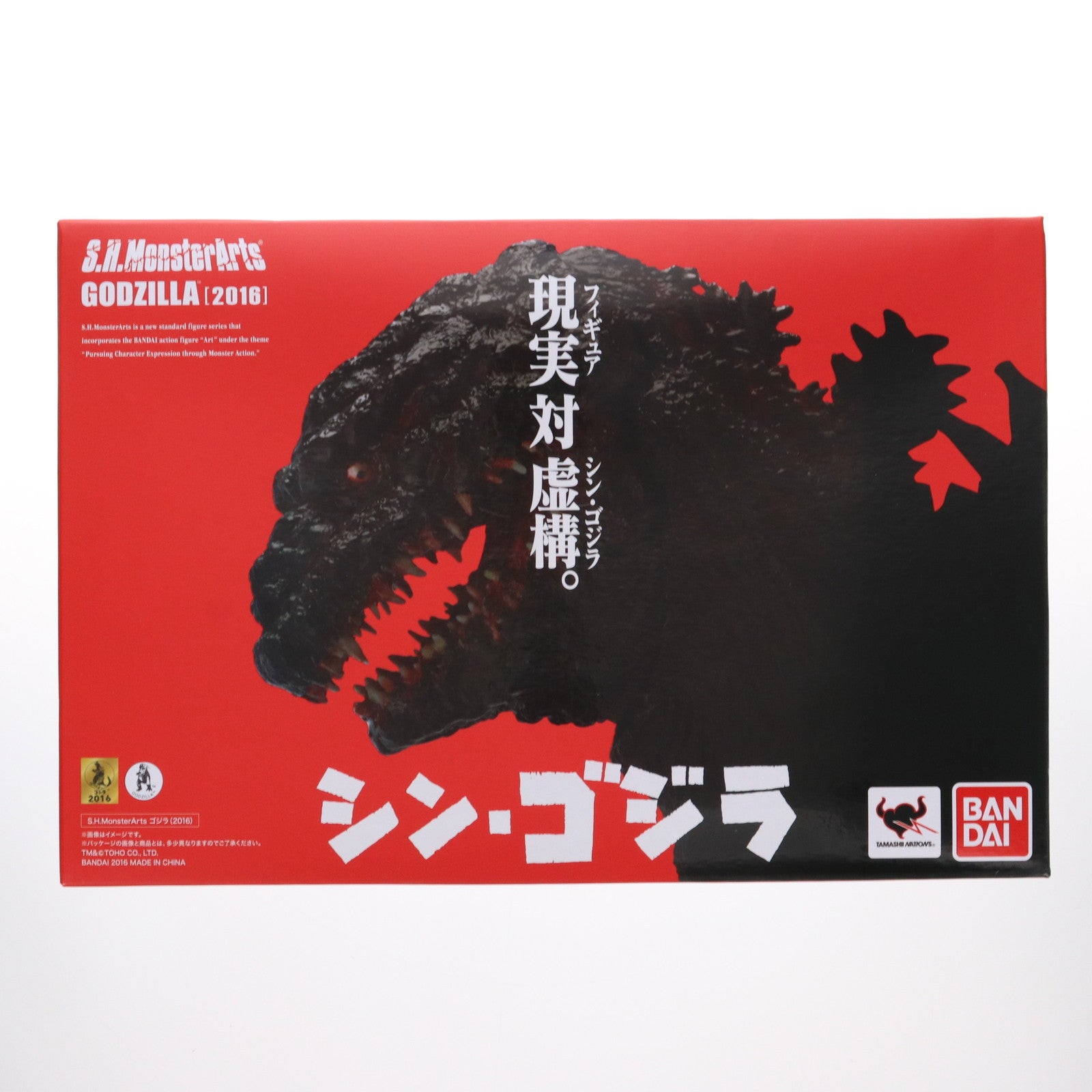 バンダイ S.H.モンスターアーツ シン・ゴジラ 2016 S.H.MonsterArts ゴジラ (2016) 第4形態 夜間戦闘Ver. | 魂ウェブ