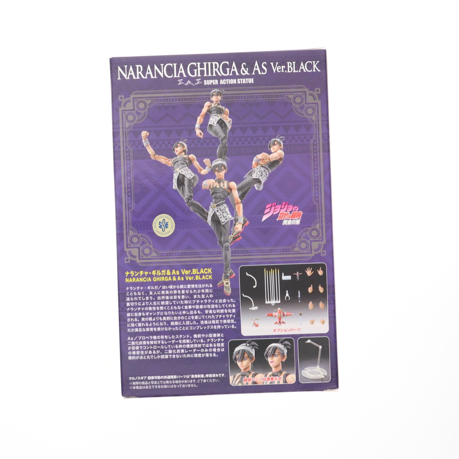 【中古即納】[FIG] 特典付属 超像可動 ナランチャ・ギルガ&As Ver.BLACK ジョジョの奇妙な冒険 第五部 黄金の風 完成品 可動フィギュア ワンダーフェスティバル2023冬&MEDICOS ONLINE SHOP限定 メディコス・エンタテインメント(20230212)