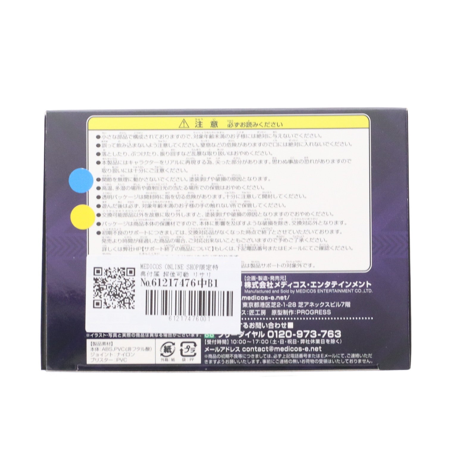 【中古即納】[FIG] MEDICOS ONLINE SHOP限定特典付属 超像可動 リサリサ ジョジョの奇妙な冒険 第二部 戦闘潮流 完成品 可動フィギュア メディコス・エンタテインメント(20211231)