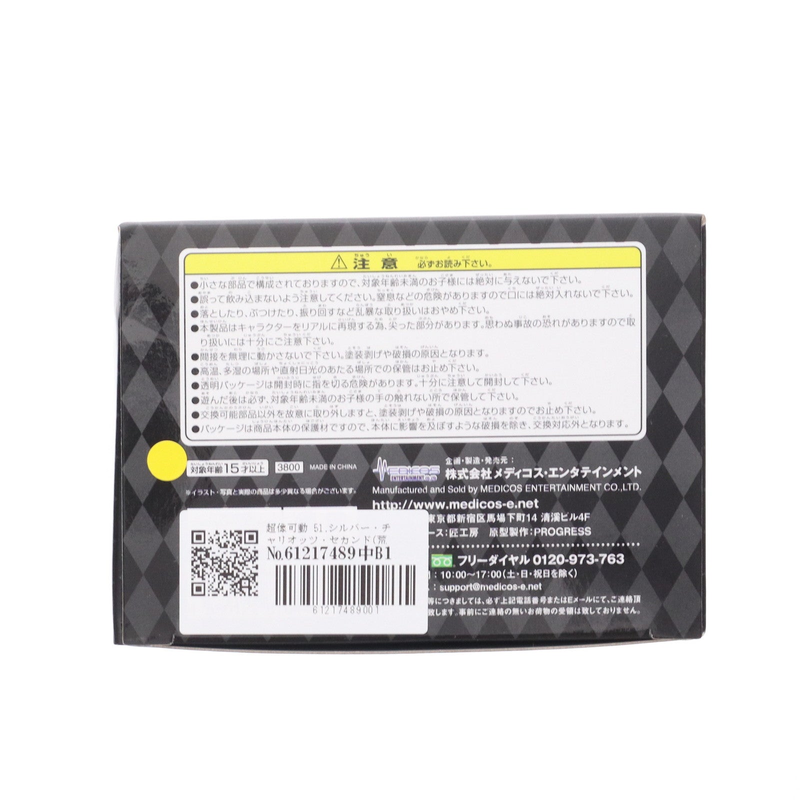 【中古即納】[FIG] 超像可動 51.シルバー・チャリオッツ・セカンド(荒木飛呂彦指定カラー) ジョジョの奇妙な冒険 第三部 スターダストクルセイダース 完成品 可動フィギュア メディコス・エンタテインメント(20130329)