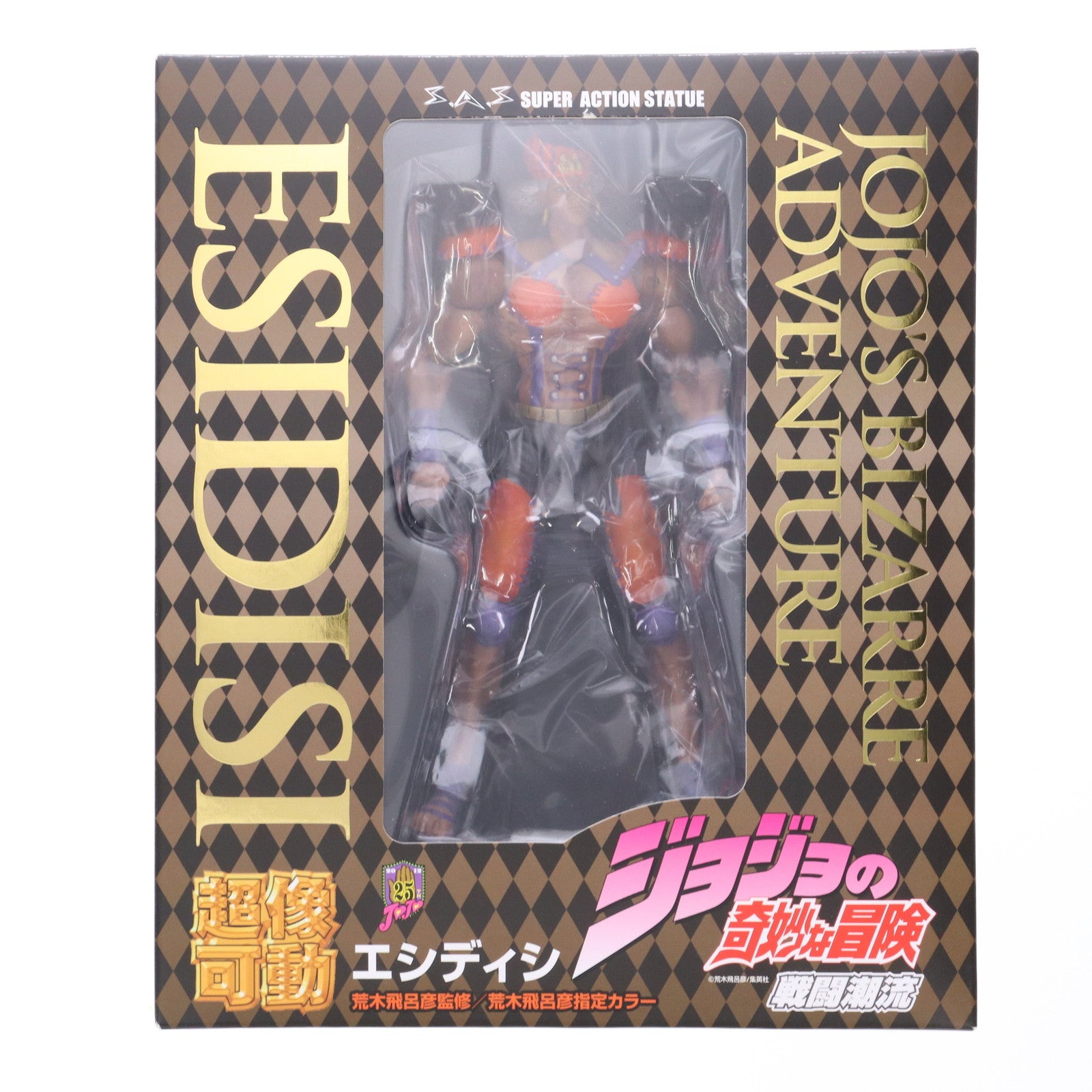 【中古即納】[FIG] 超像可動 46.エシディシ(荒木飛呂彦指定カラー) ジョジョの奇妙な冒険 第二部 戦闘潮流 完成品 可動フィギュア メディコス・エンタテインメント(20121028)