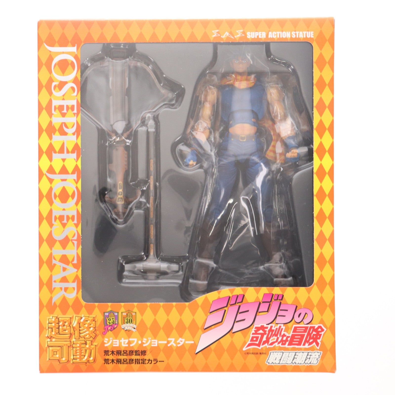 【中古即納】[FIG] 超像可動 30.ジョセフ・ジョースター(荒木飛呂彦指定カラー) ジョジョの奇妙な冒険 第二部 戦闘潮流 完成品 可動フィギュア メディコス・エンタテインメント(20130728)