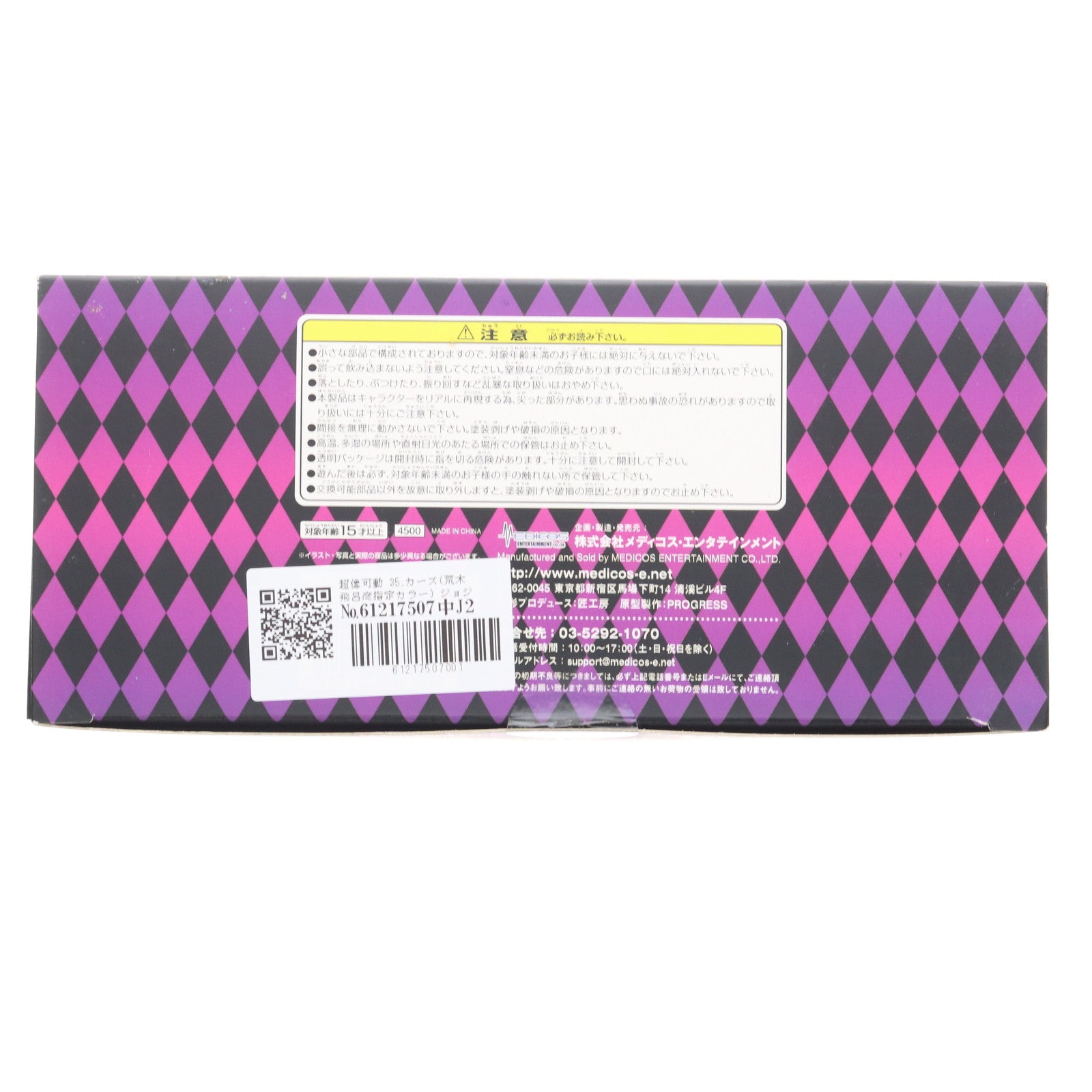 【中古即納】[FIG] 超像可動 35.カーズ(荒木飛呂彦指定カラー) ジョジョの奇妙な冒険 第二部 戦闘潮流 完成品 可動フィギュア メディコス・エンタテインメント(20130630)
