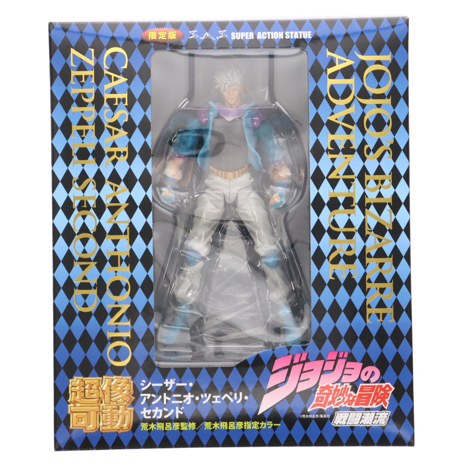 【中古即納】[FIG] 超像可動 61.シーザー・アントニオ・ツェペリ・セカンド(荒木飛呂彦指定カラー) ジョジョの奇妙な冒険 第二部 完成品 可動フィギュア メディコス・エンタテインメント(20140223)