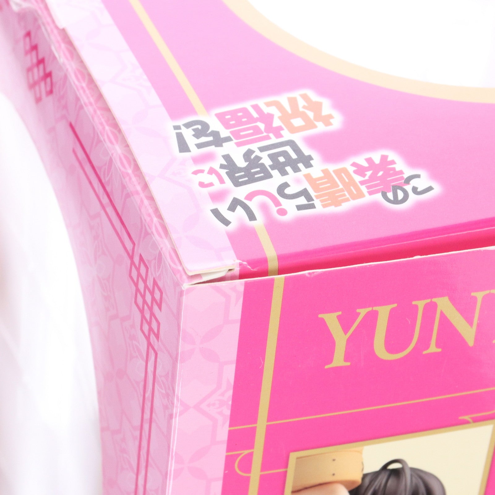 【中古即納】[FIG] ゆんゆん 原作版 チャイナドレスVer. この素晴らしい世界に祝福を! 1/7 完成品 フィギュア KADOKAWA(カドカワ)(20211229)