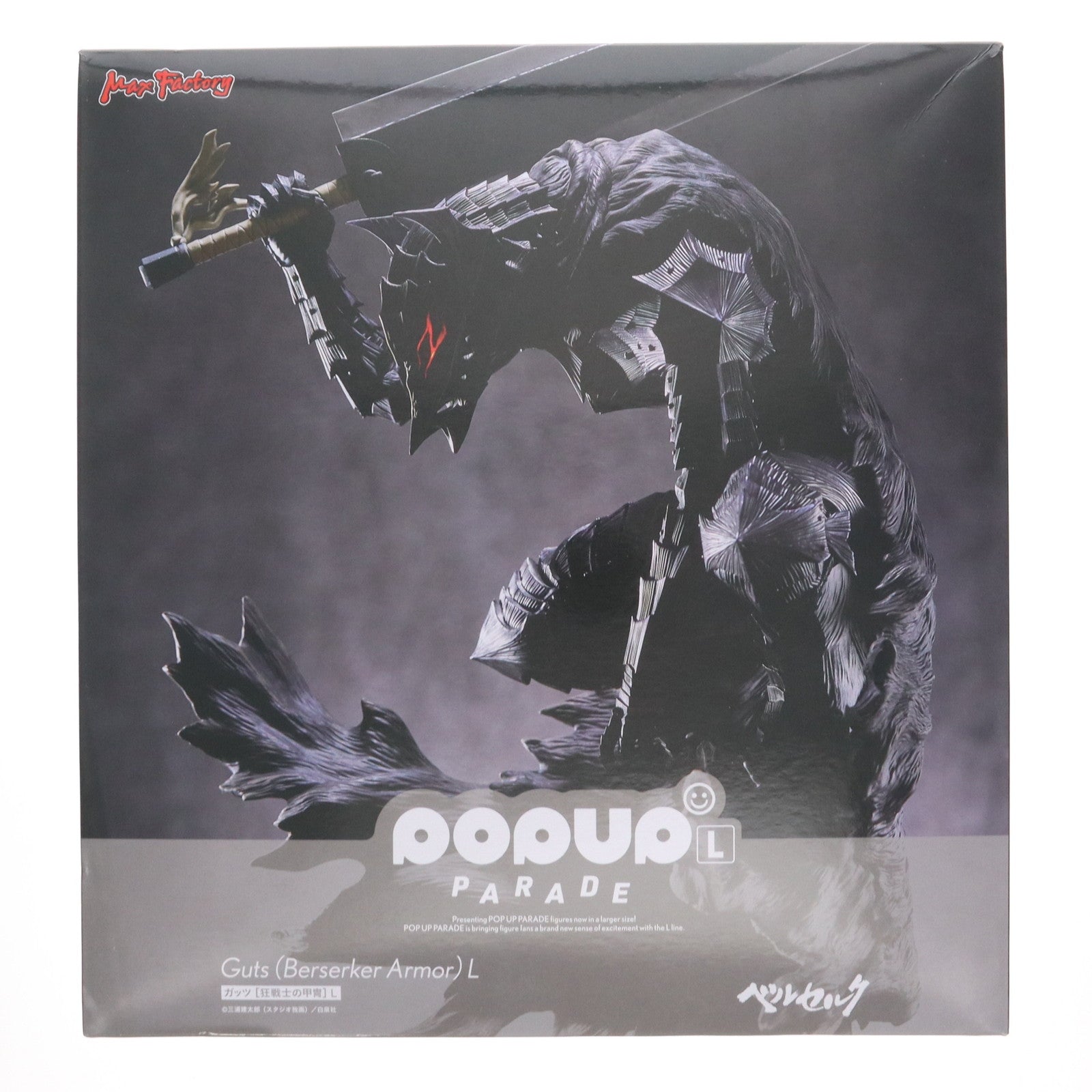 【中古即納】[FIG] POP UP PARADE(ポップアップパレード) ガッツ [狂戦士の甲冑] L ベルセルク 完成品 フィギュア マックスファクトリー(20221120)